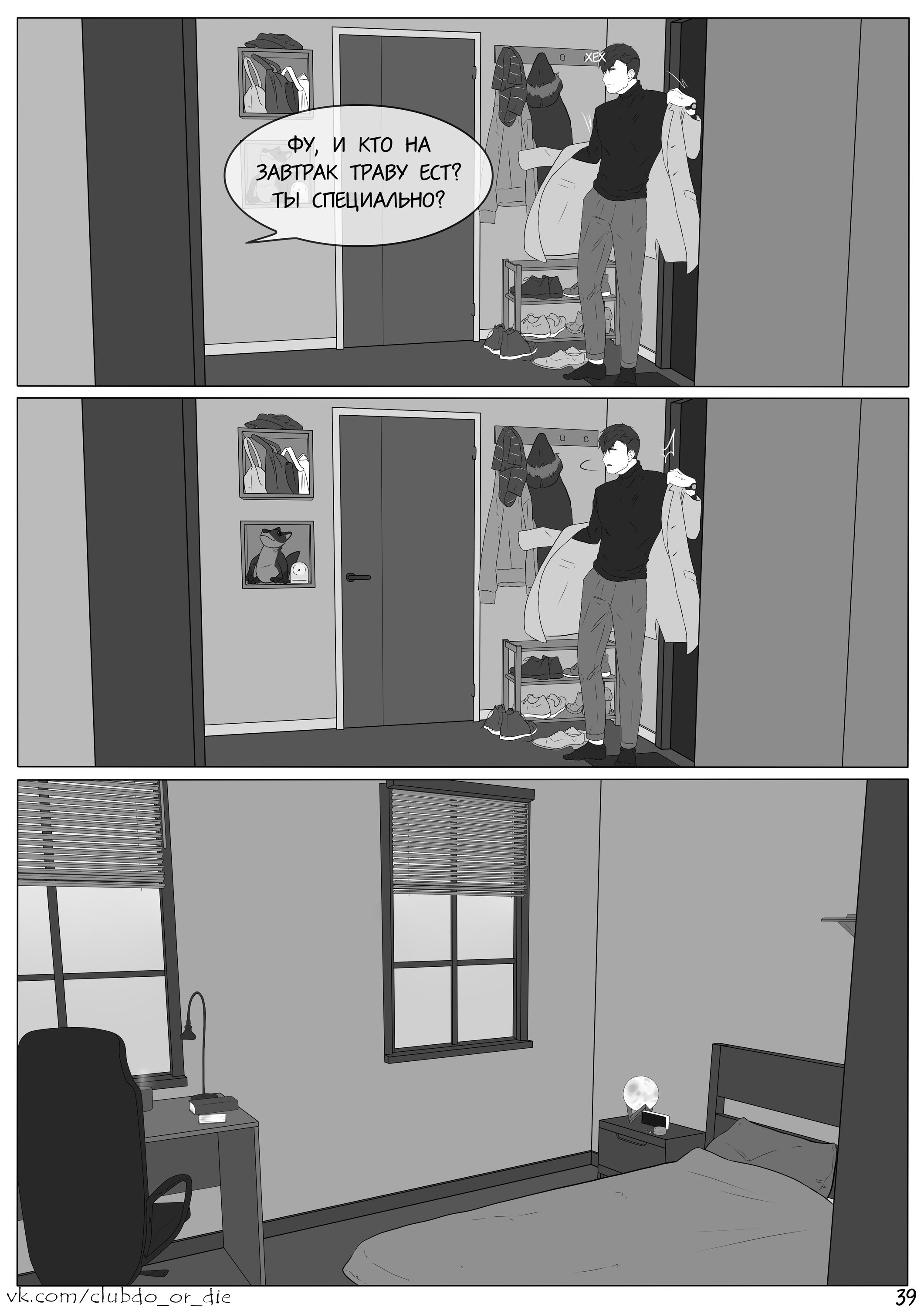 Манга Касание - Глава 7 Страница 4