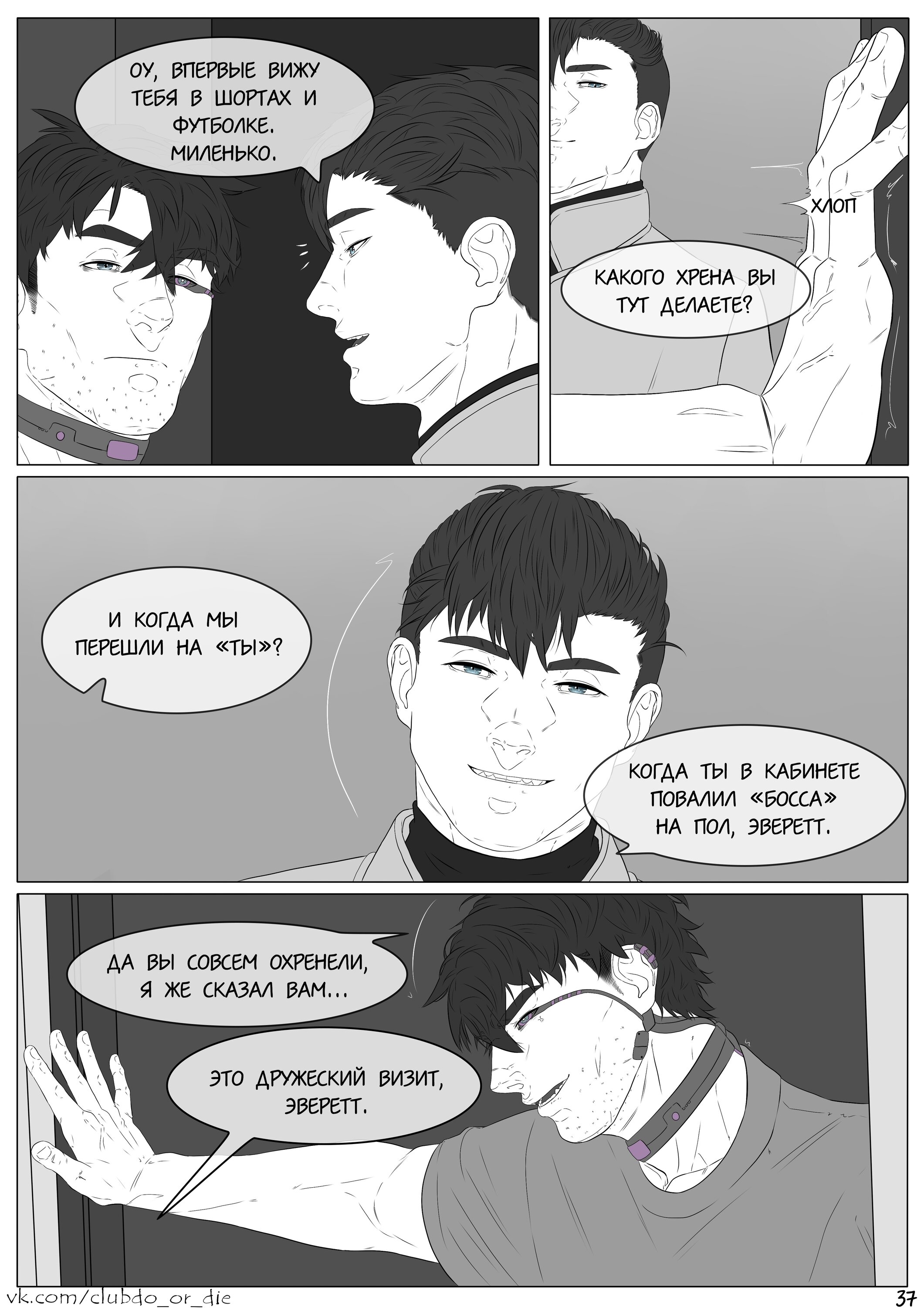 Манга Касание - Глава 7 Страница 2