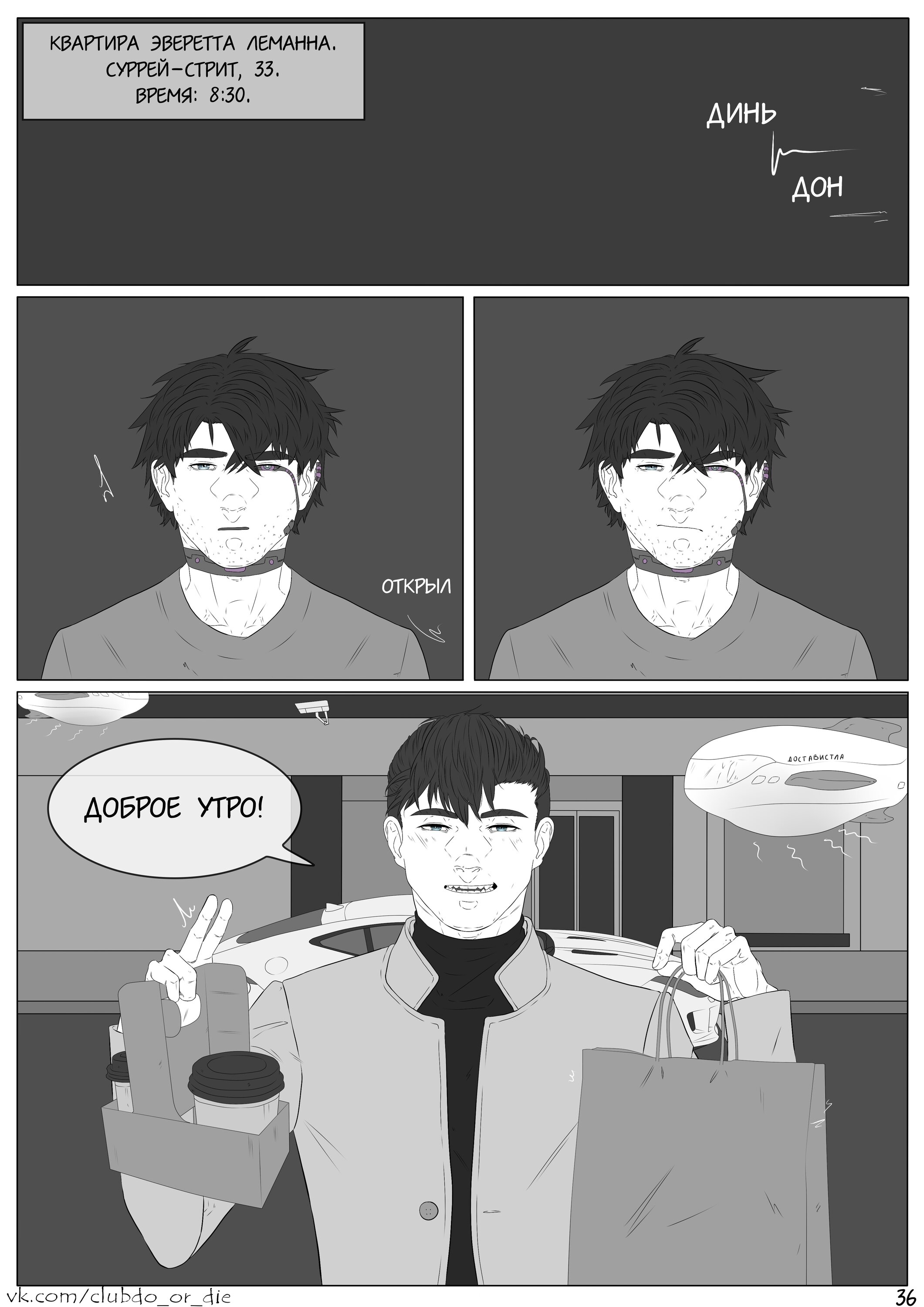 Манга Касание - Глава 7 Страница 1