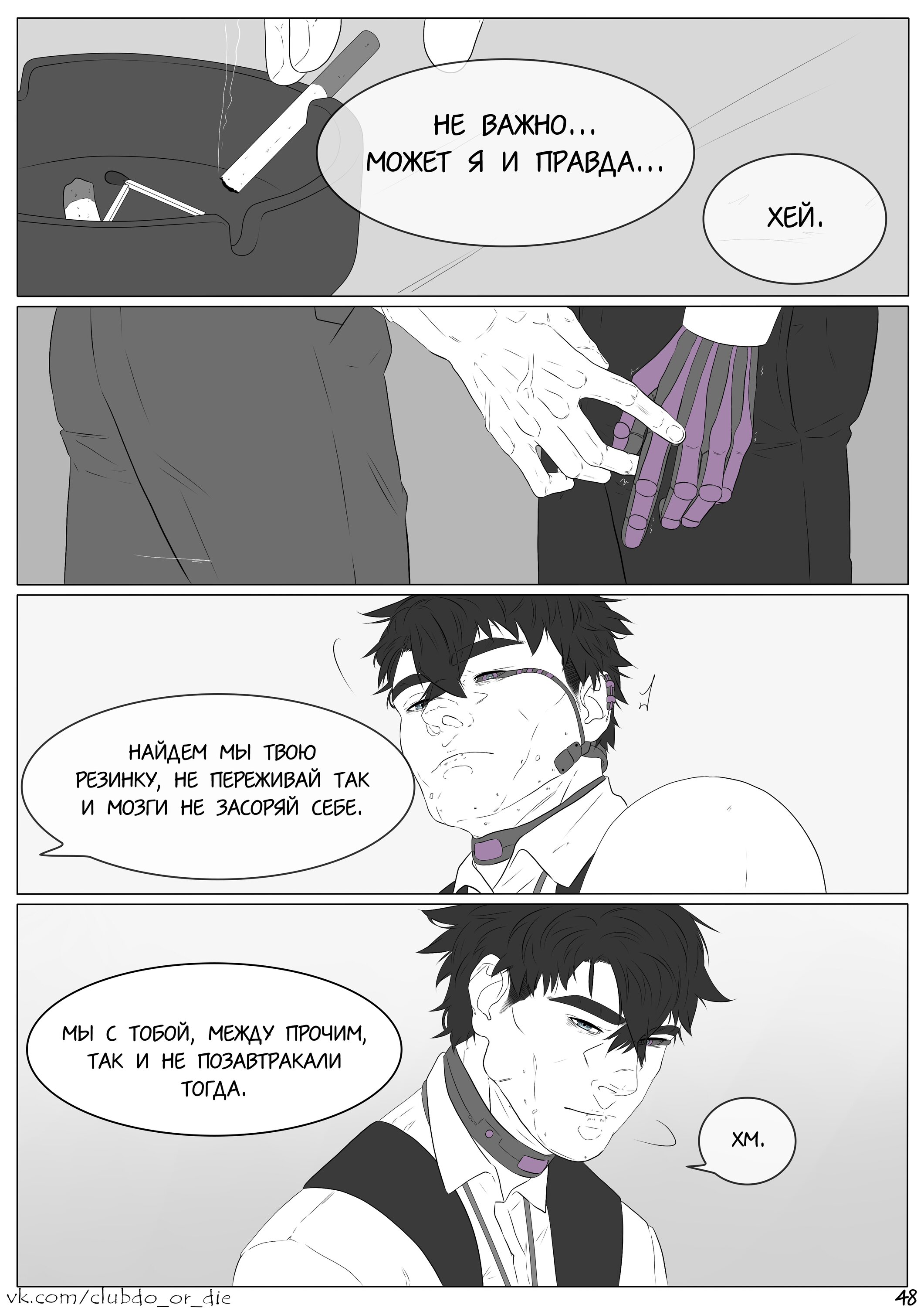 Манга Касание - Глава 9 Страница 3