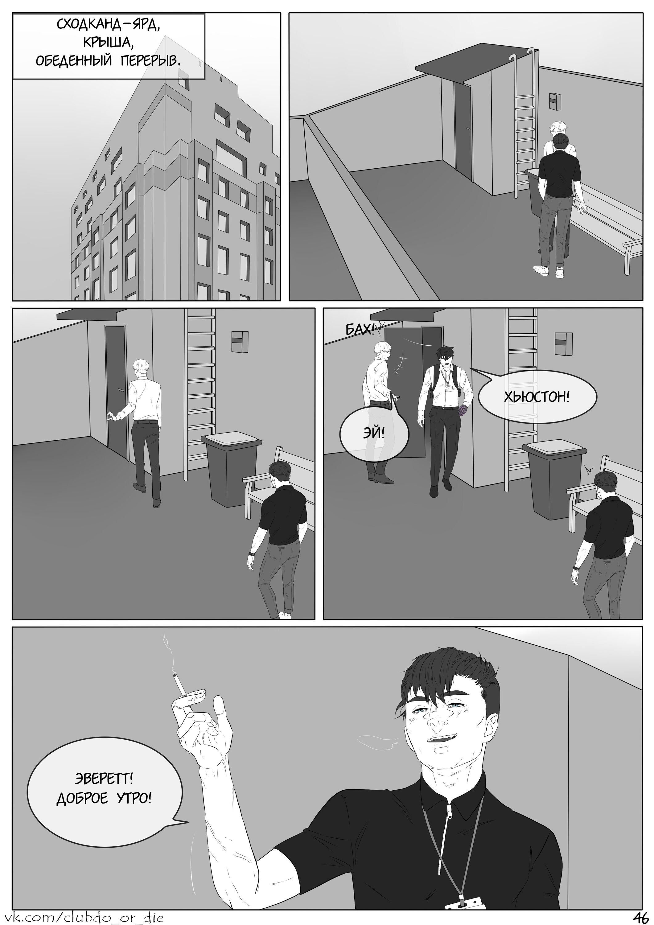 Манга Касание - Глава 9 Страница 1