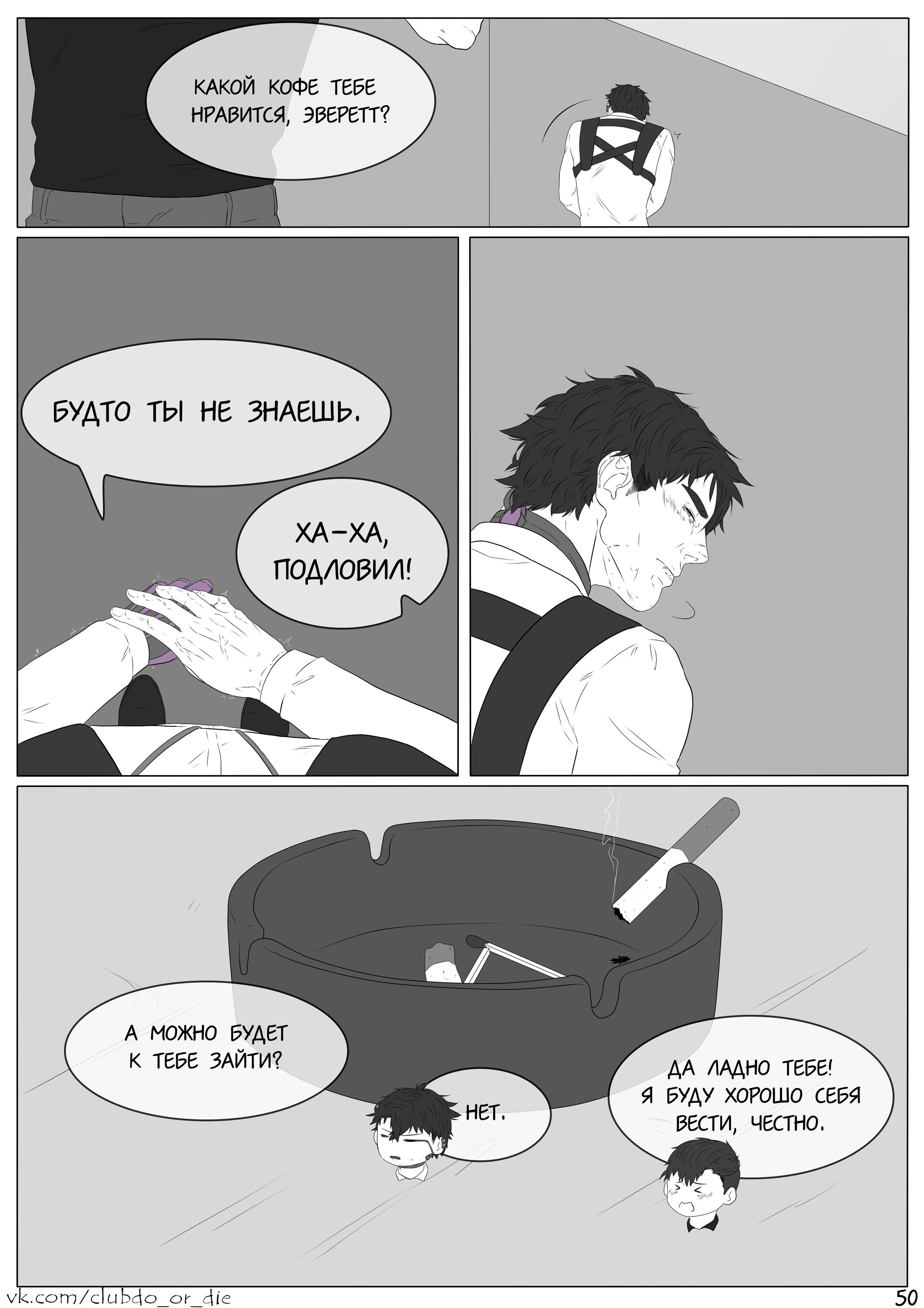 Манга Касание - Глава 9 Страница 5