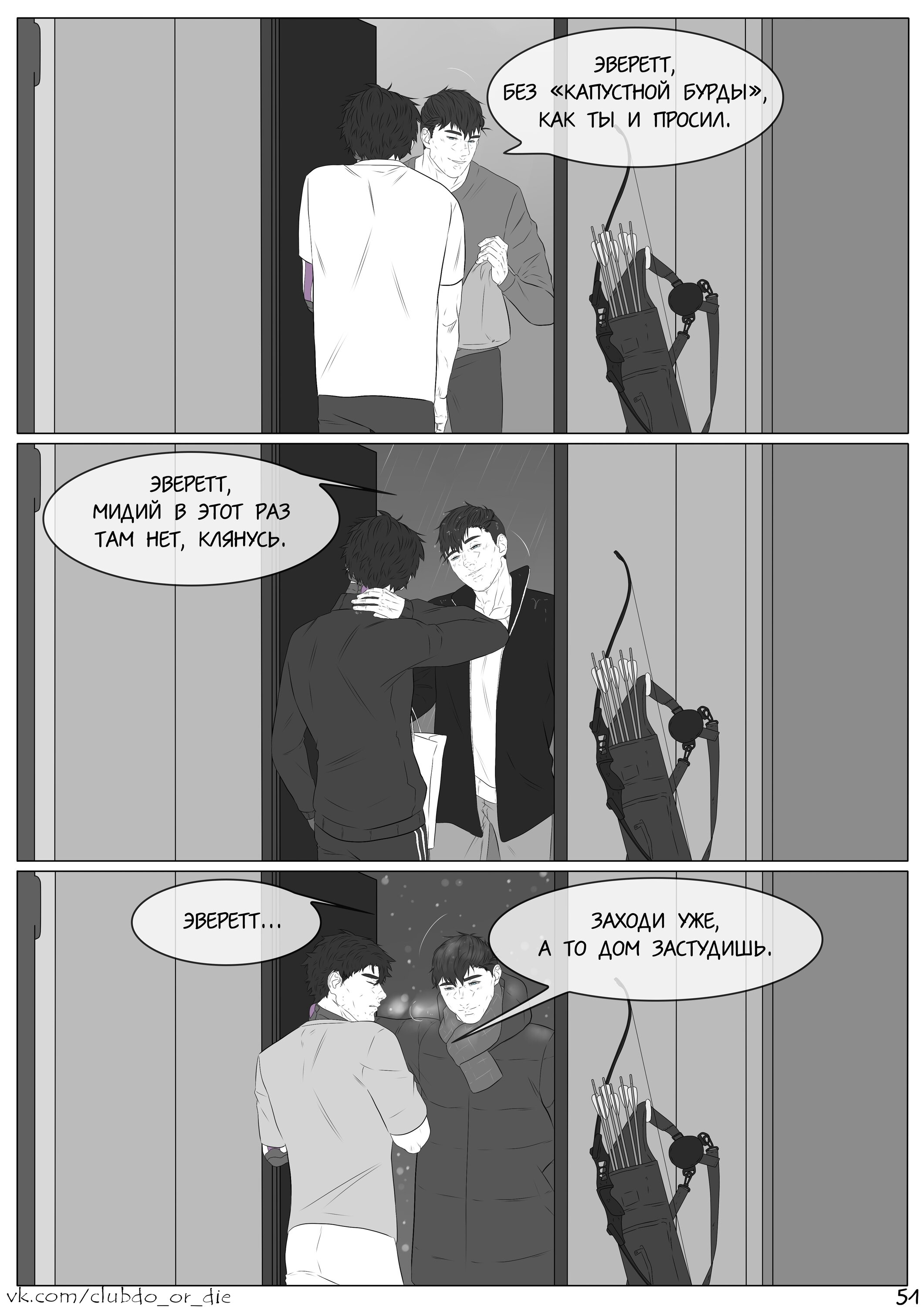 Манга Касание - Глава 10 Страница 1