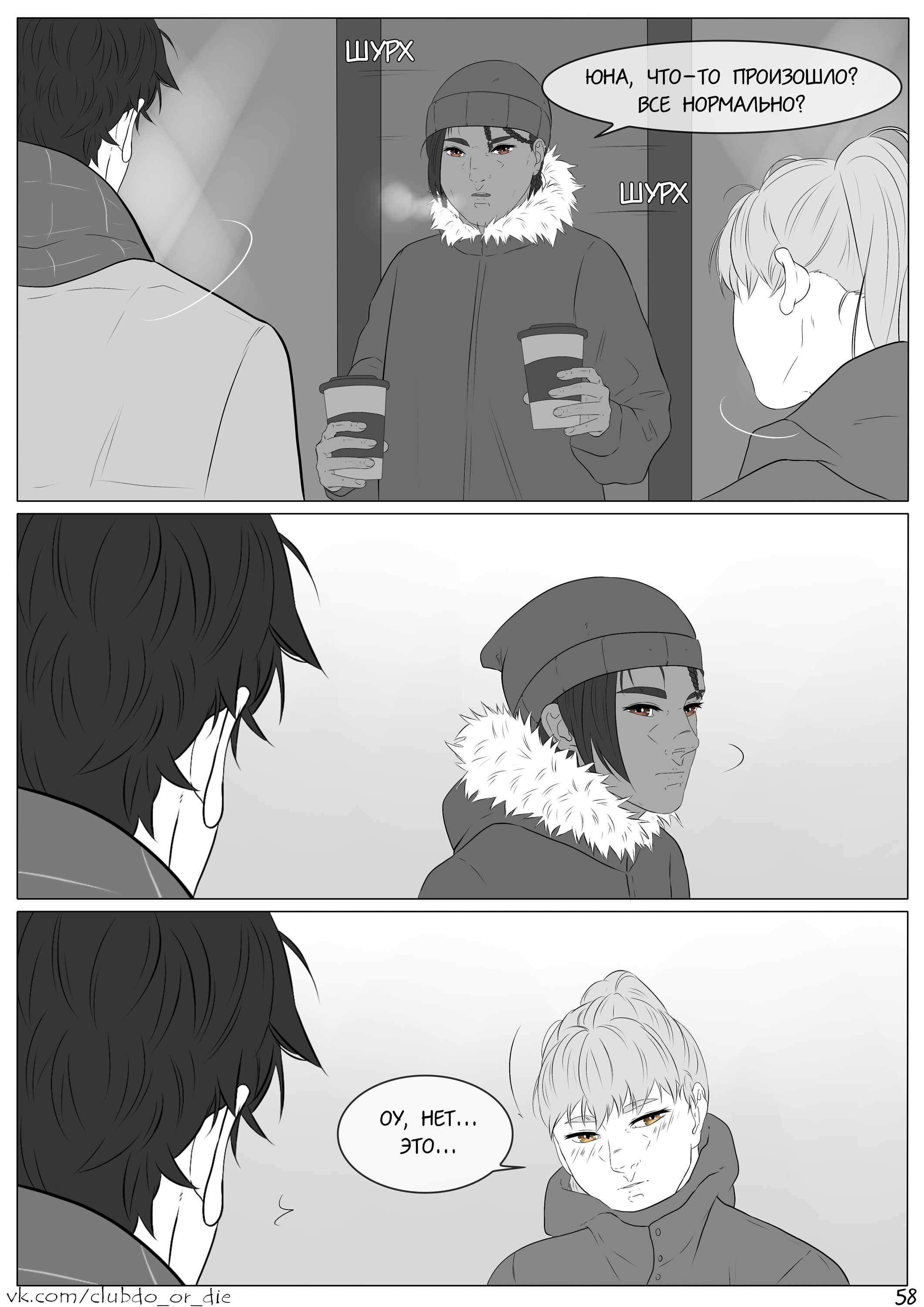 Манга Касание - Глава 11 Страница 4