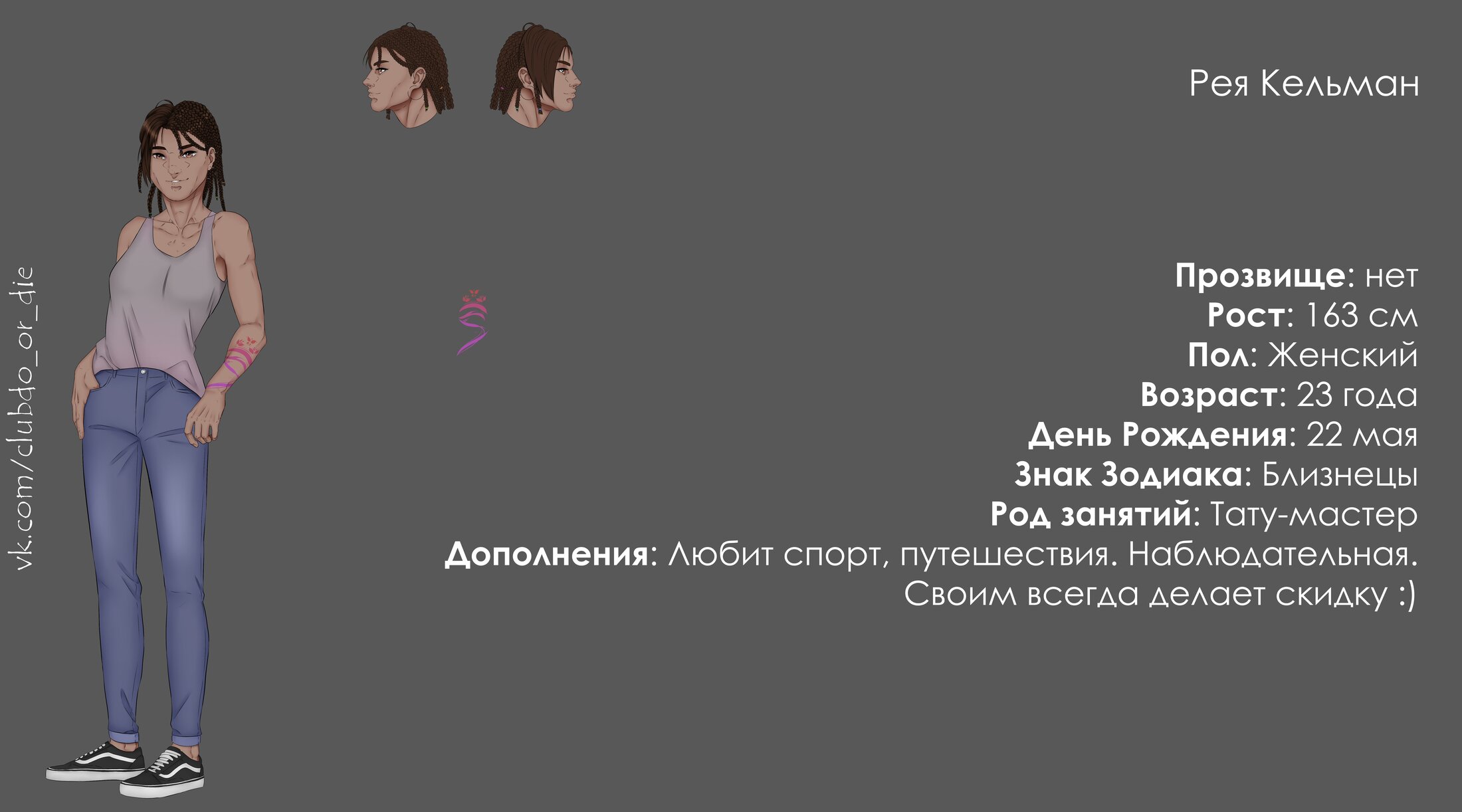 Манга Касание - Глава 11 Страница 1