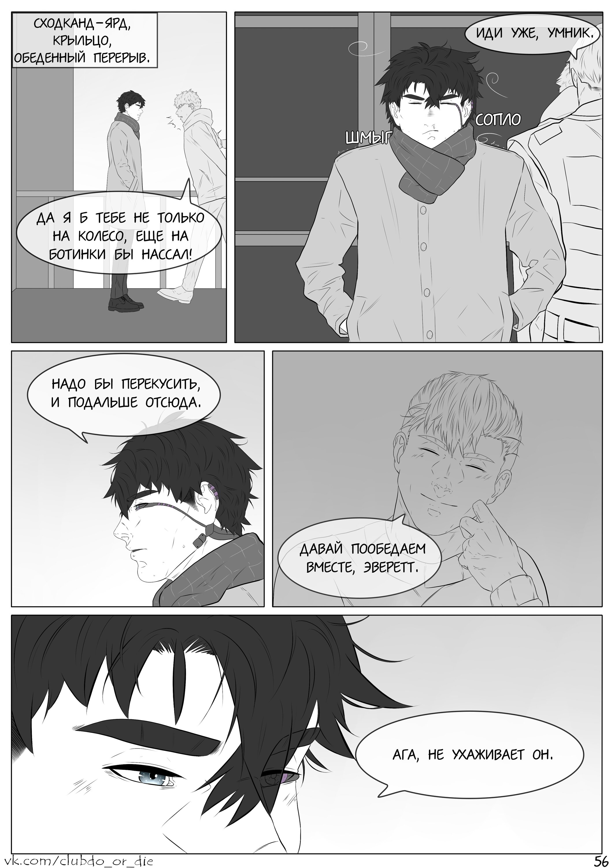 Манга Касание - Глава 11 Страница 2