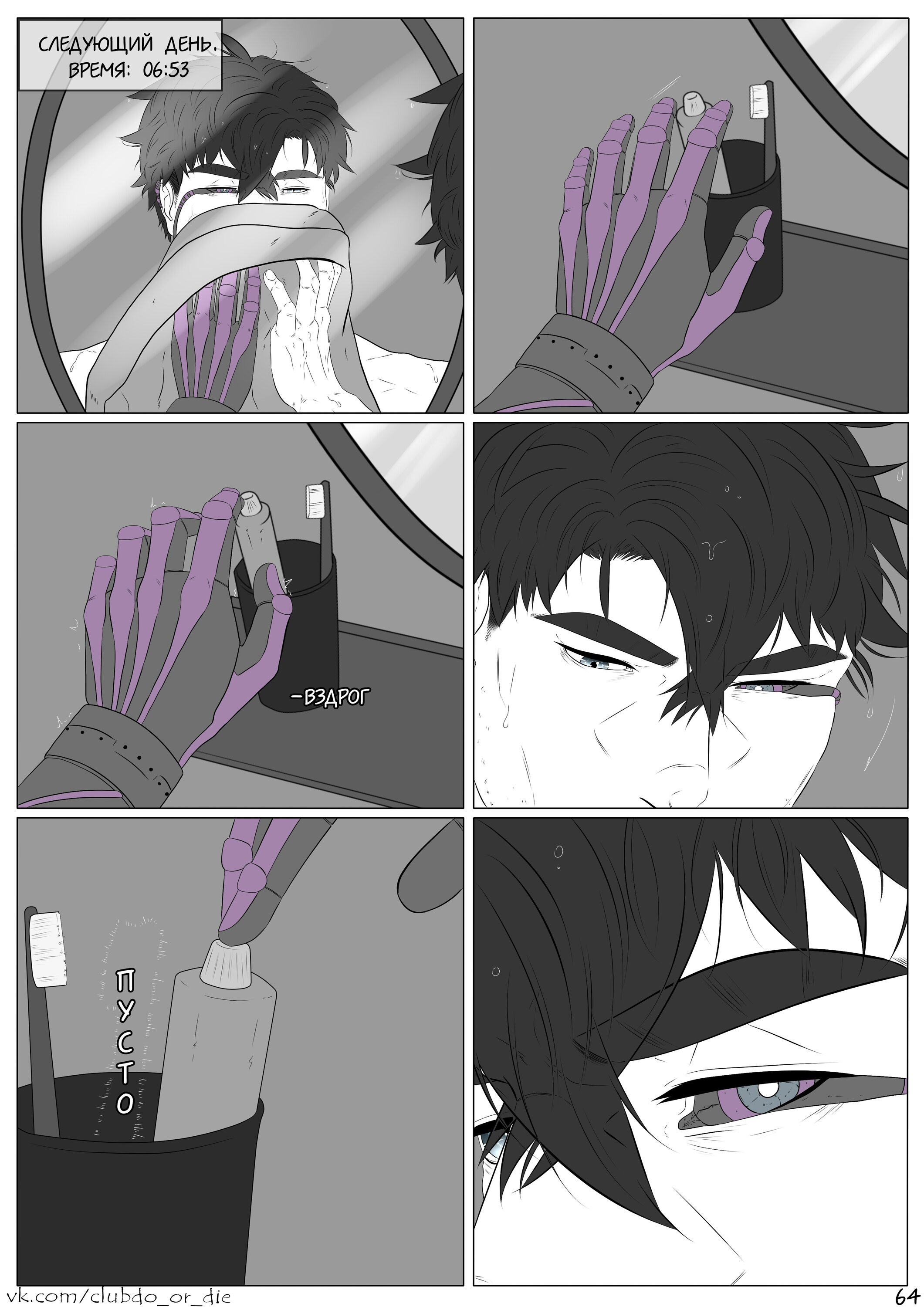 Манга Касание - Глава 12 Страница 4