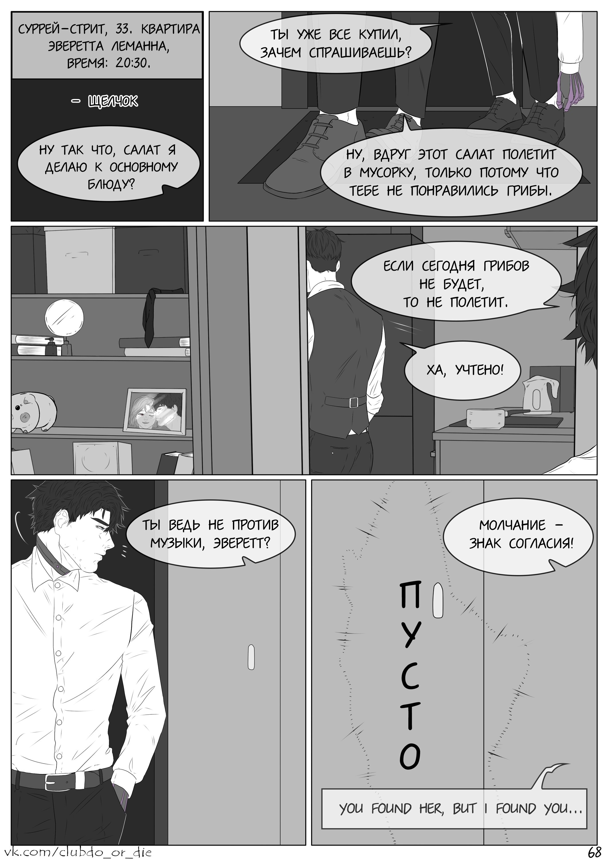 Манга Касание - Глава 13 Страница 3