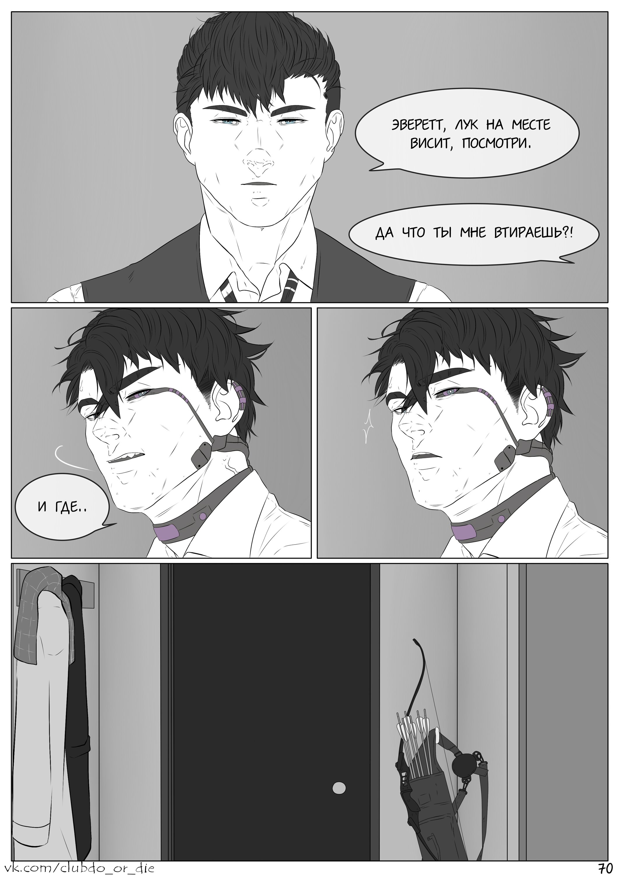 Манга Касание - Глава 13 Страница 5