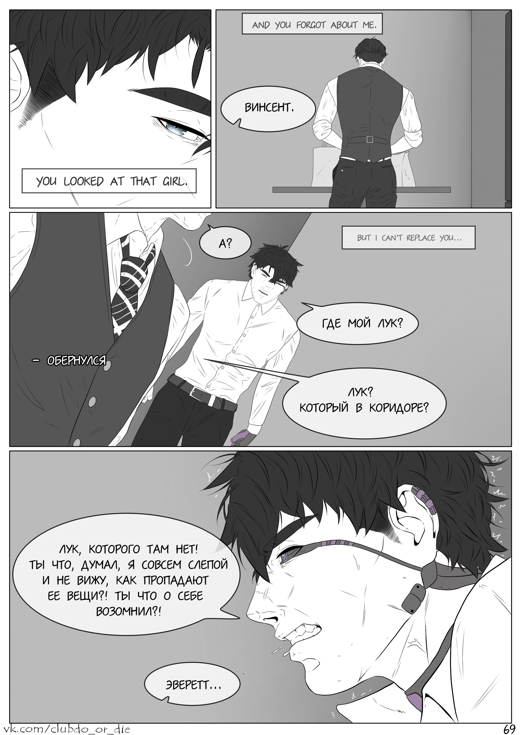 Манга Касание - Глава 13 Страница 4