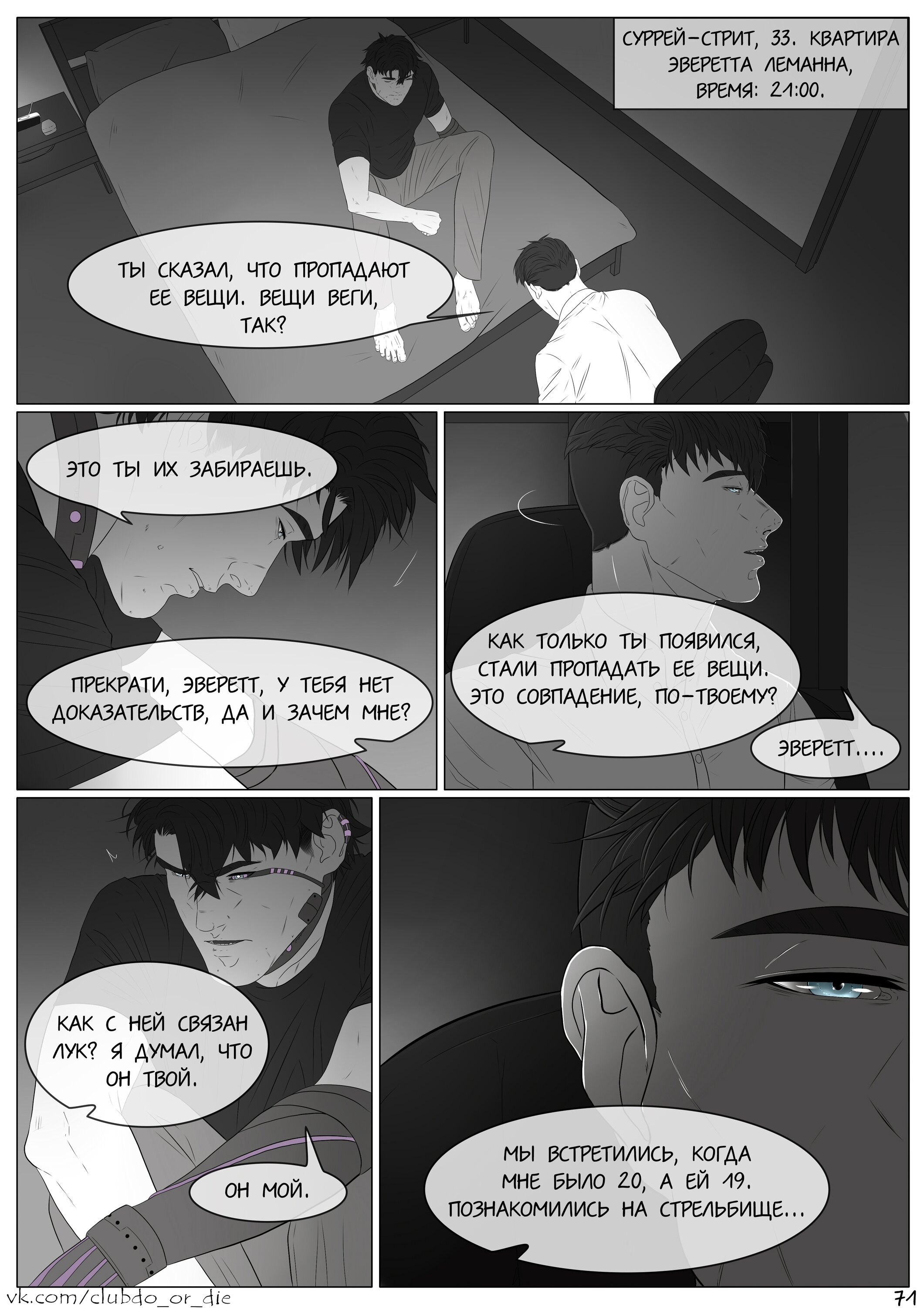 Манга Касание - Глава 14 Страница 1