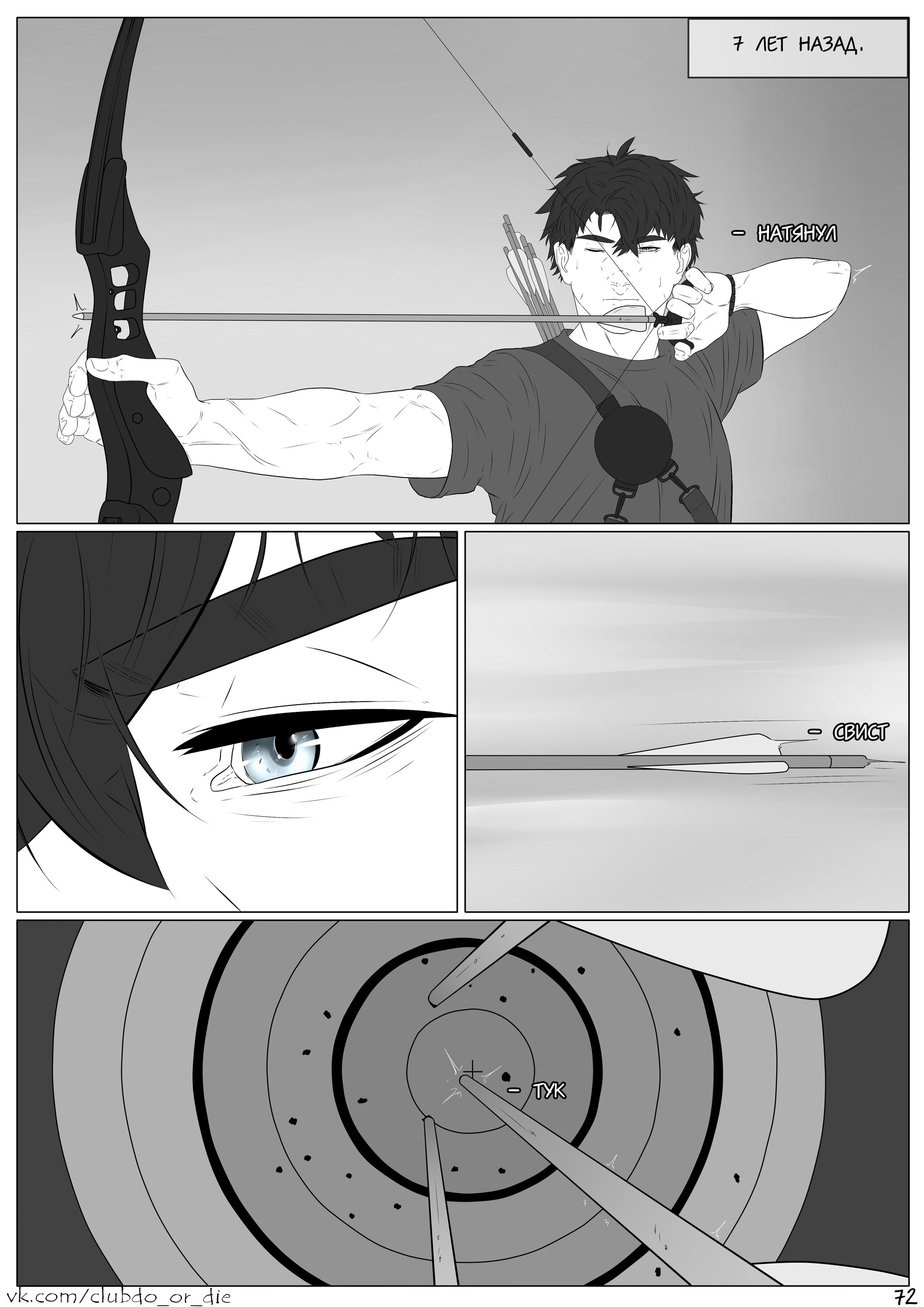 Манга Касание - Глава 14 Страница 2