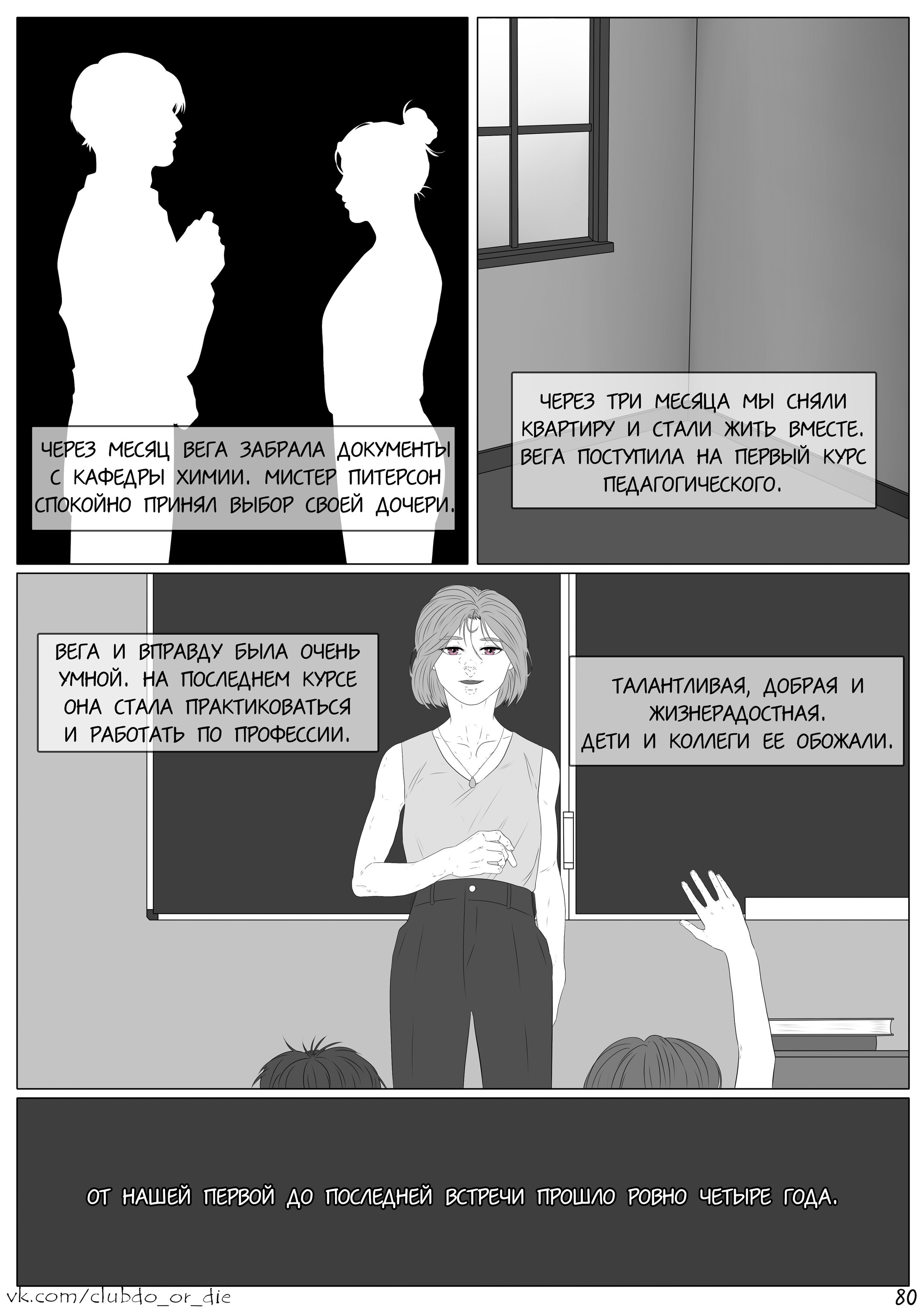 Манга Касание - Глава 15 Страница 5