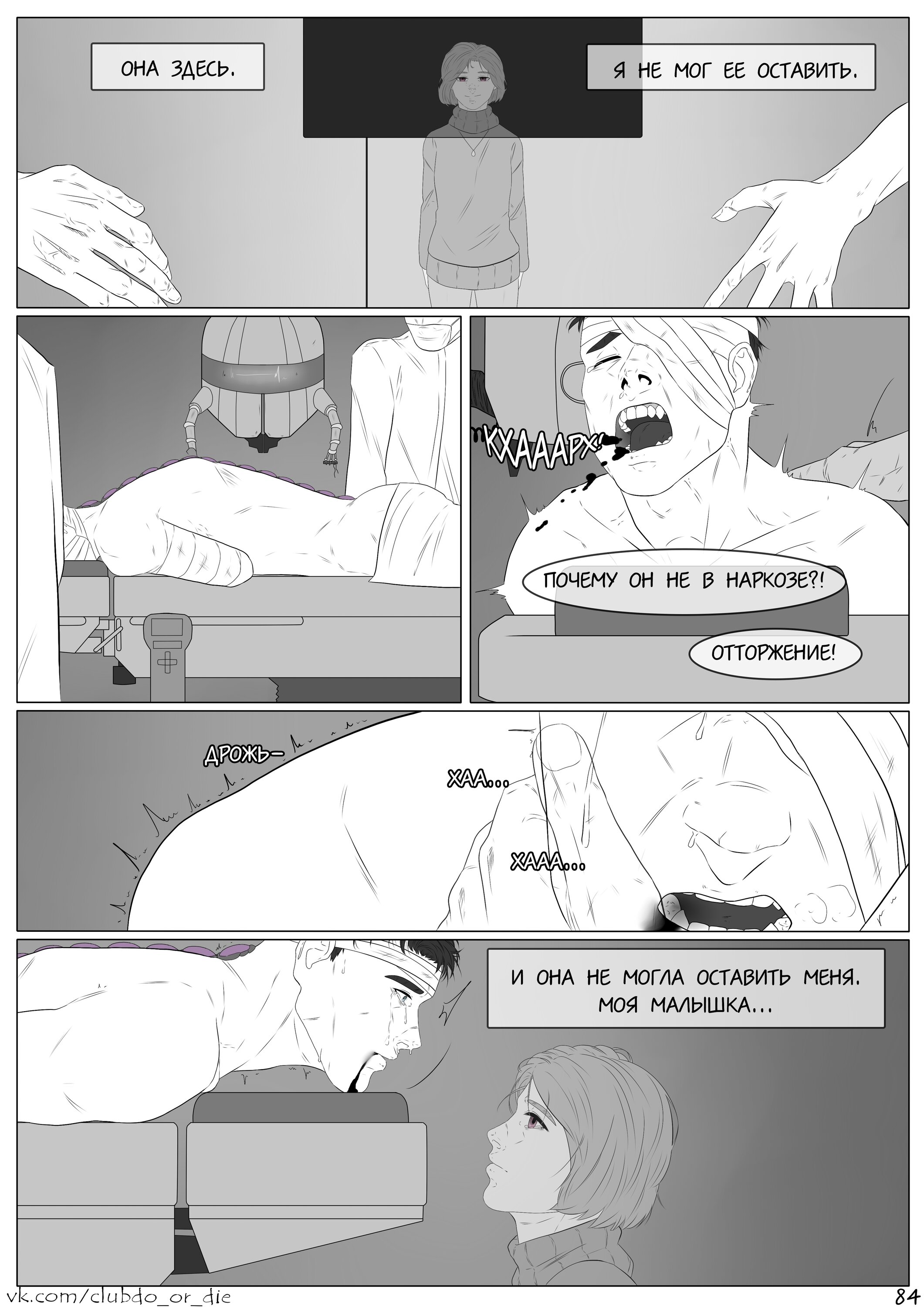 Манга Касание - Глава 16 Страница 5