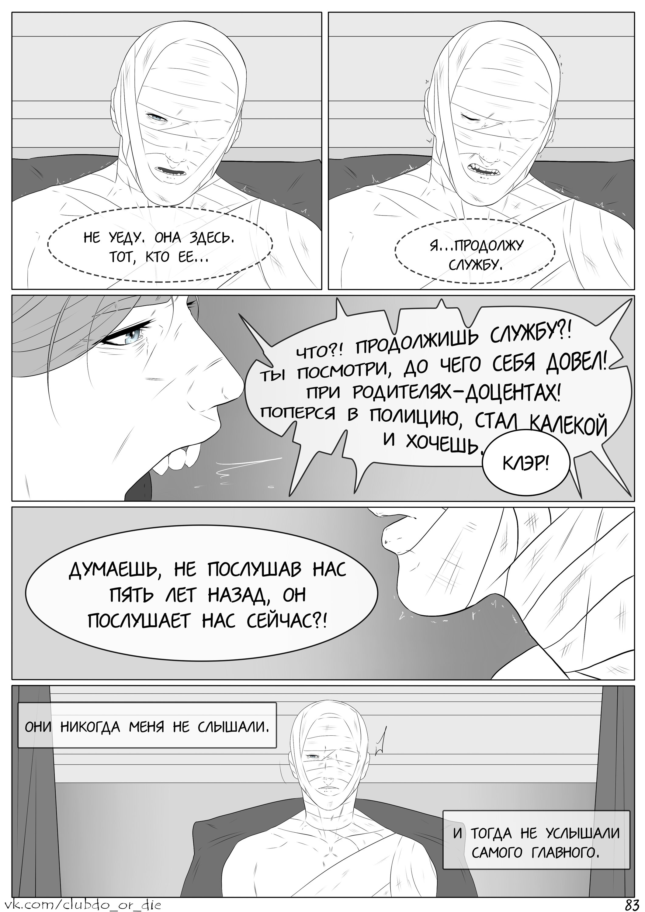 Манга Касание - Глава 16 Страница 4