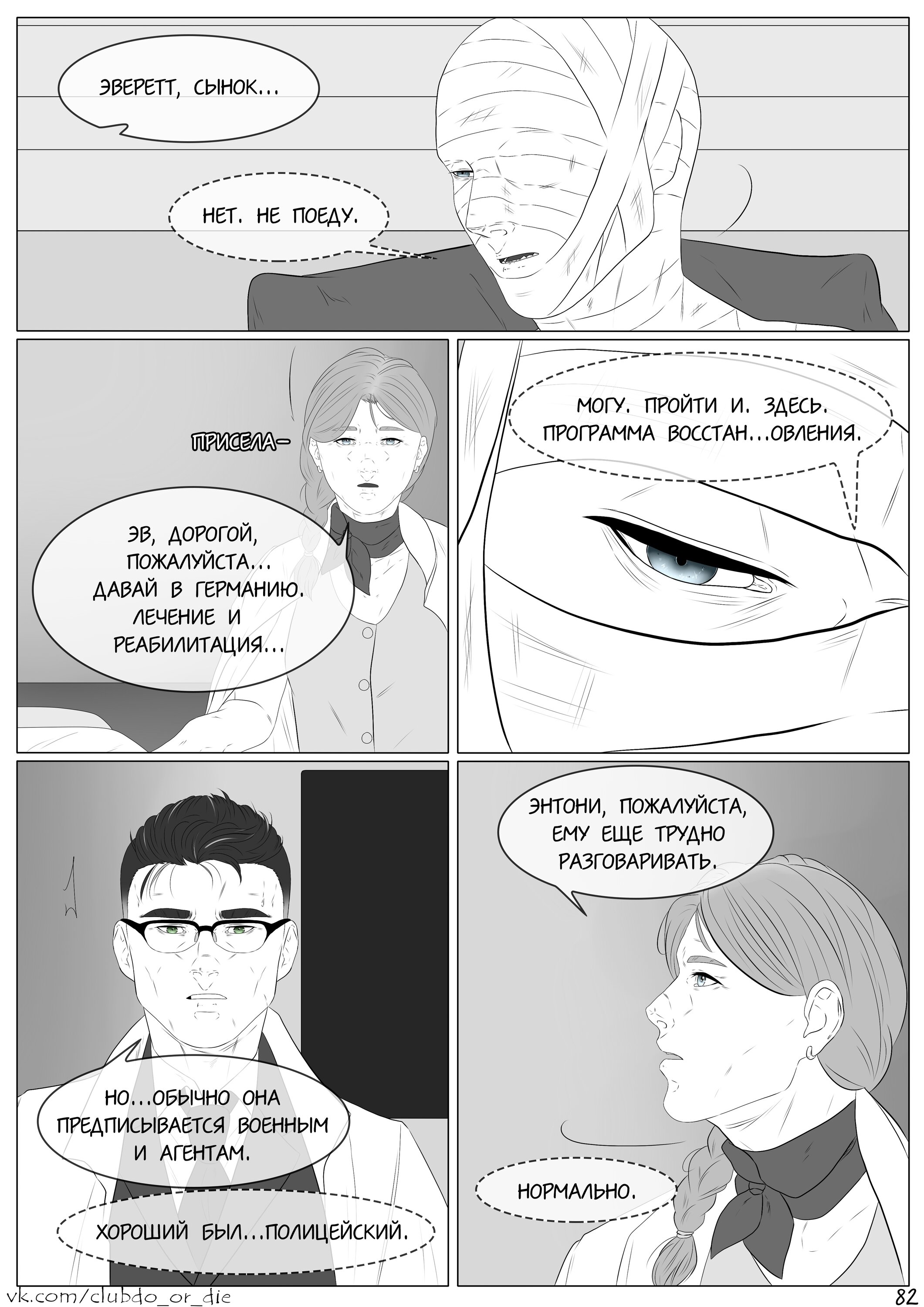 Манга Касание - Глава 16 Страница 3