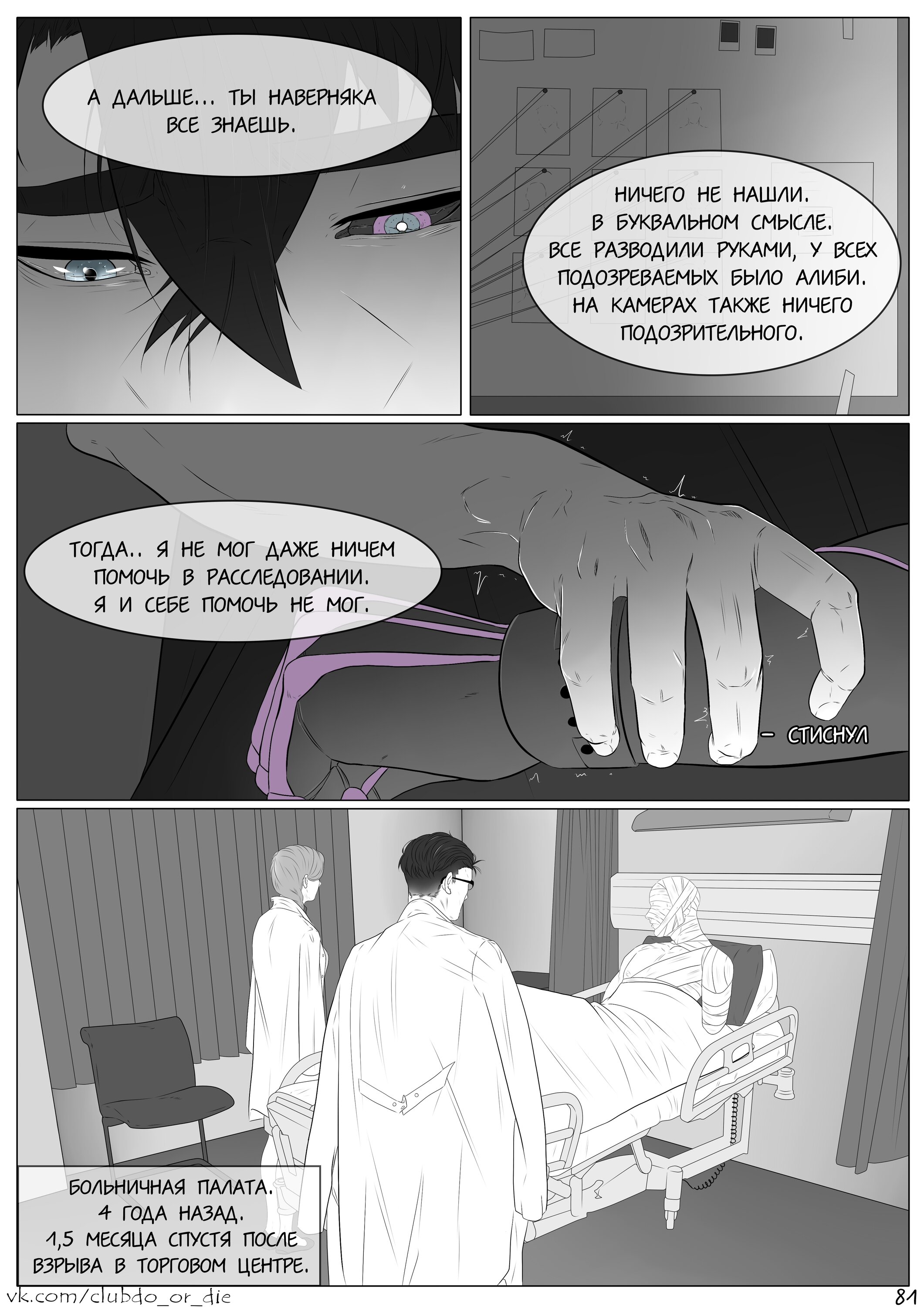 Манга Касание - Глава 16 Страница 2