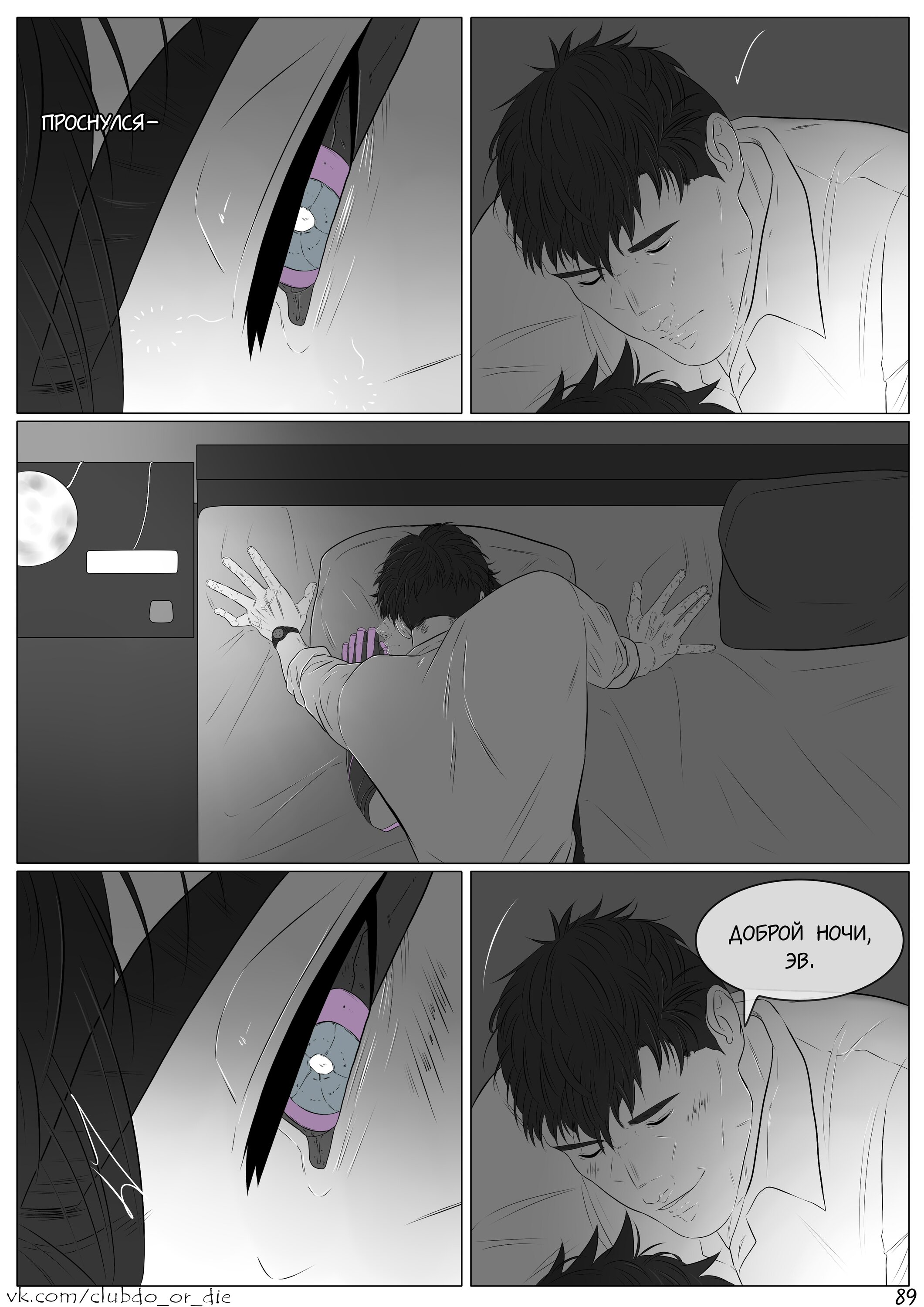 Манга Касание - Глава 17 Страница 4