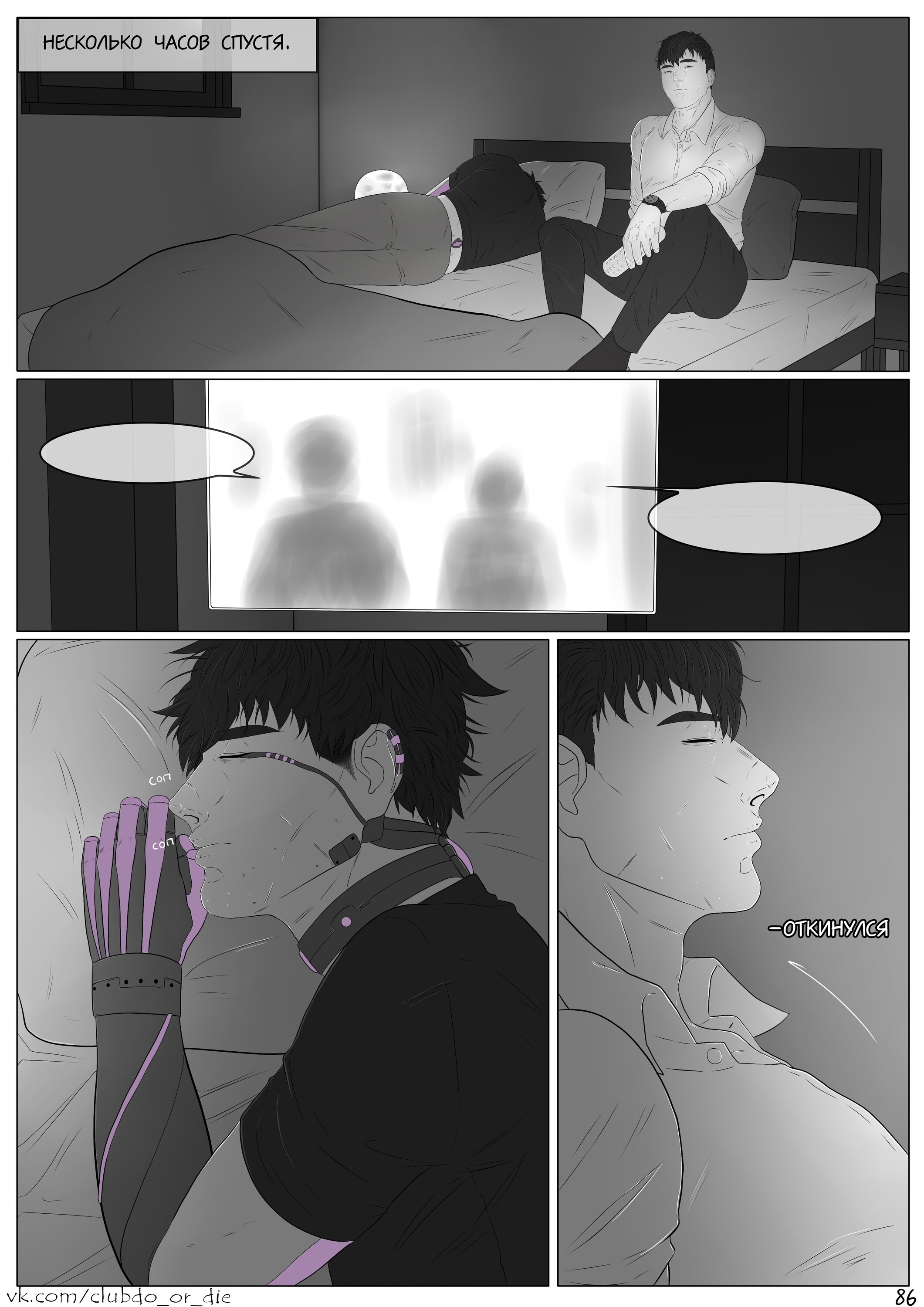 Манга Касание - Глава 17 Страница 1