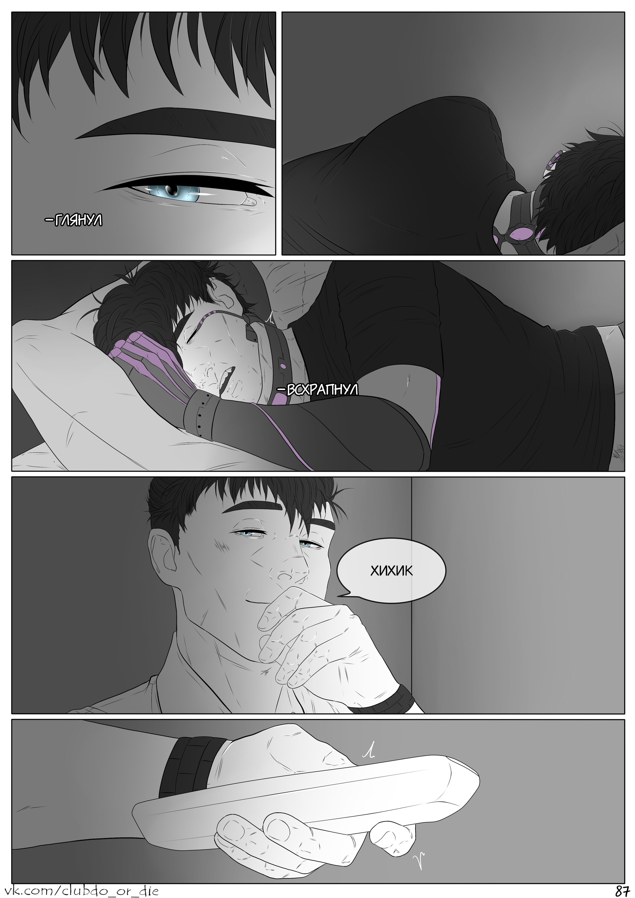 Манга Касание - Глава 17 Страница 2