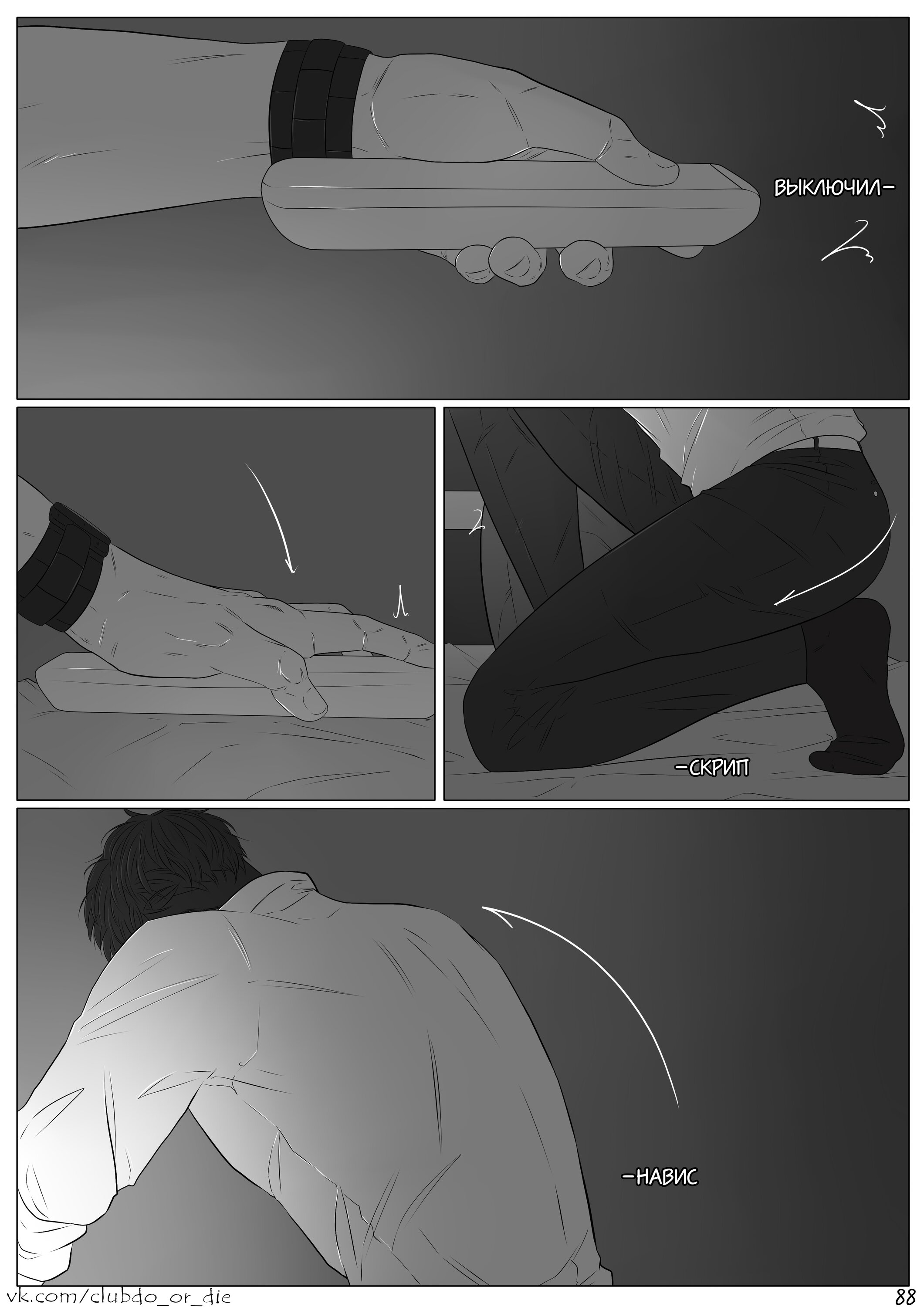 Манга Касание - Глава 17 Страница 3