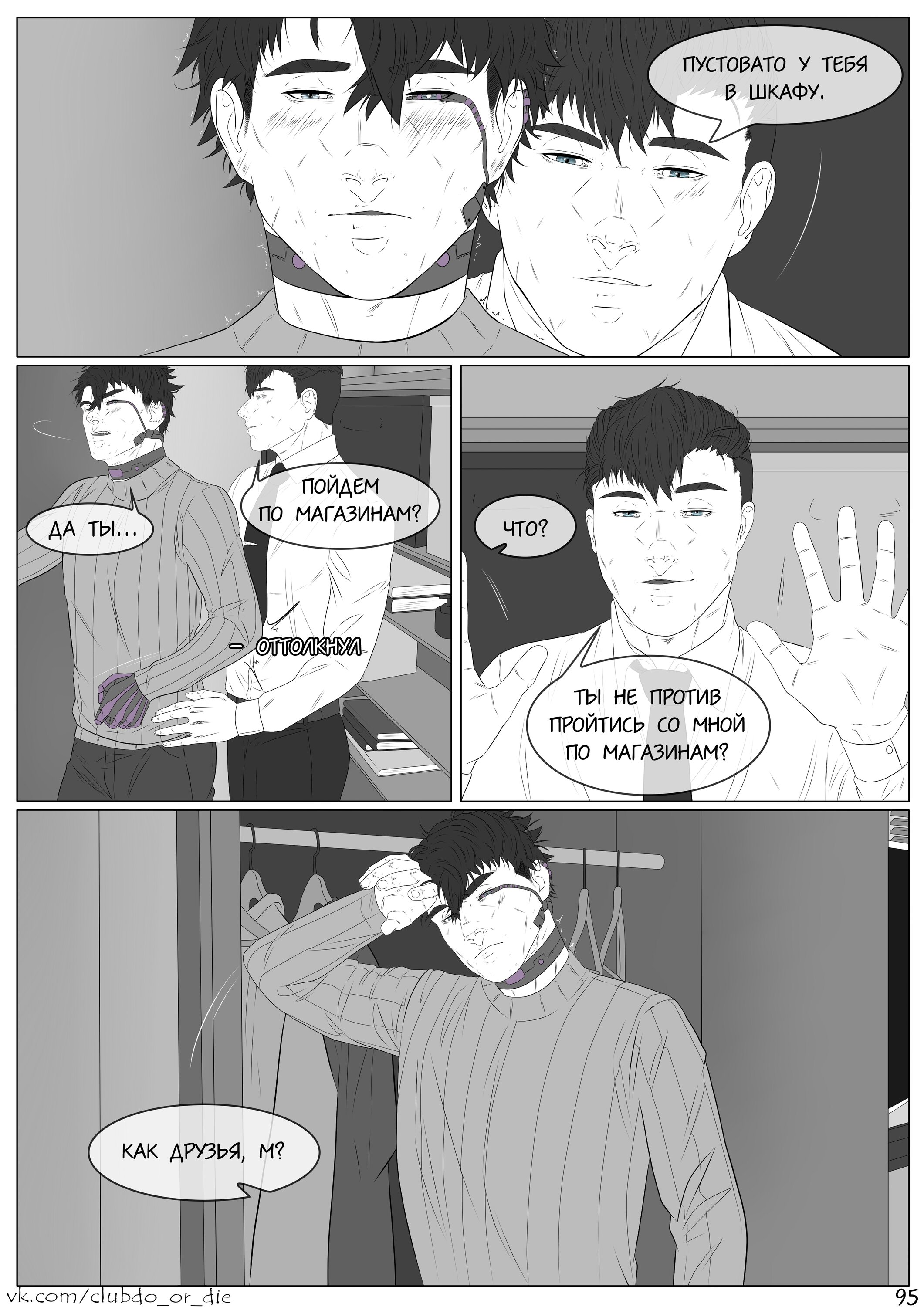 Манга Касание - Глава 18 Страница 5