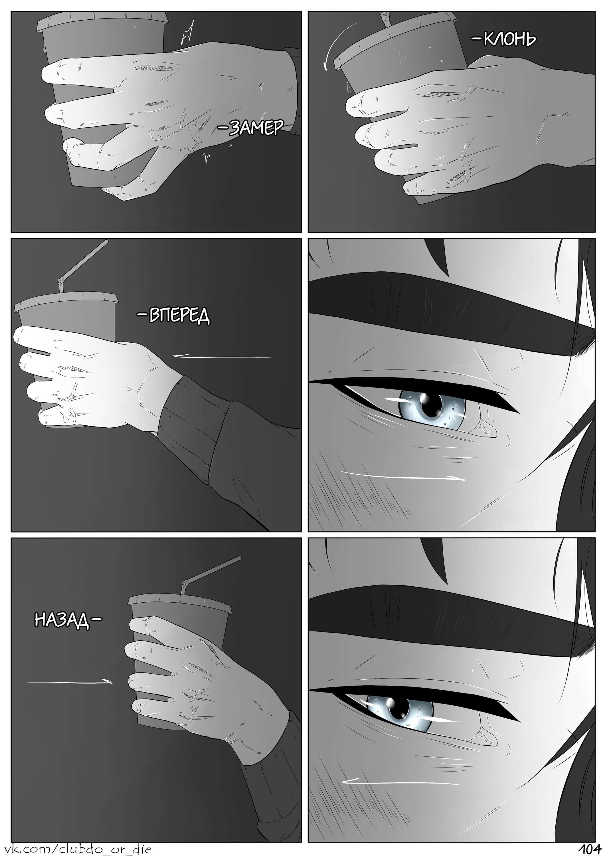 Манга Касание - Глава 20 Страница 4