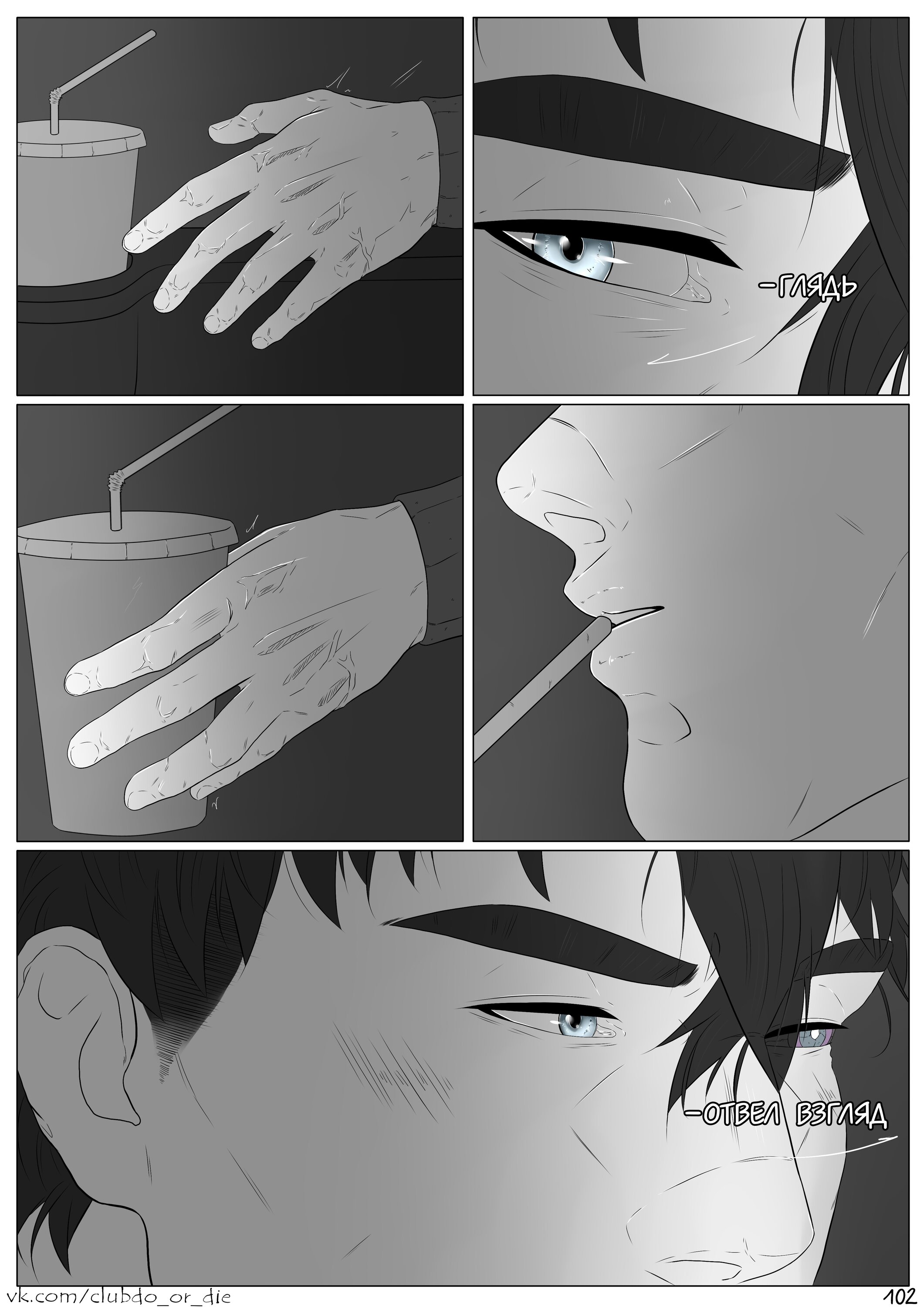 Манга Касание - Глава 20 Страница 2