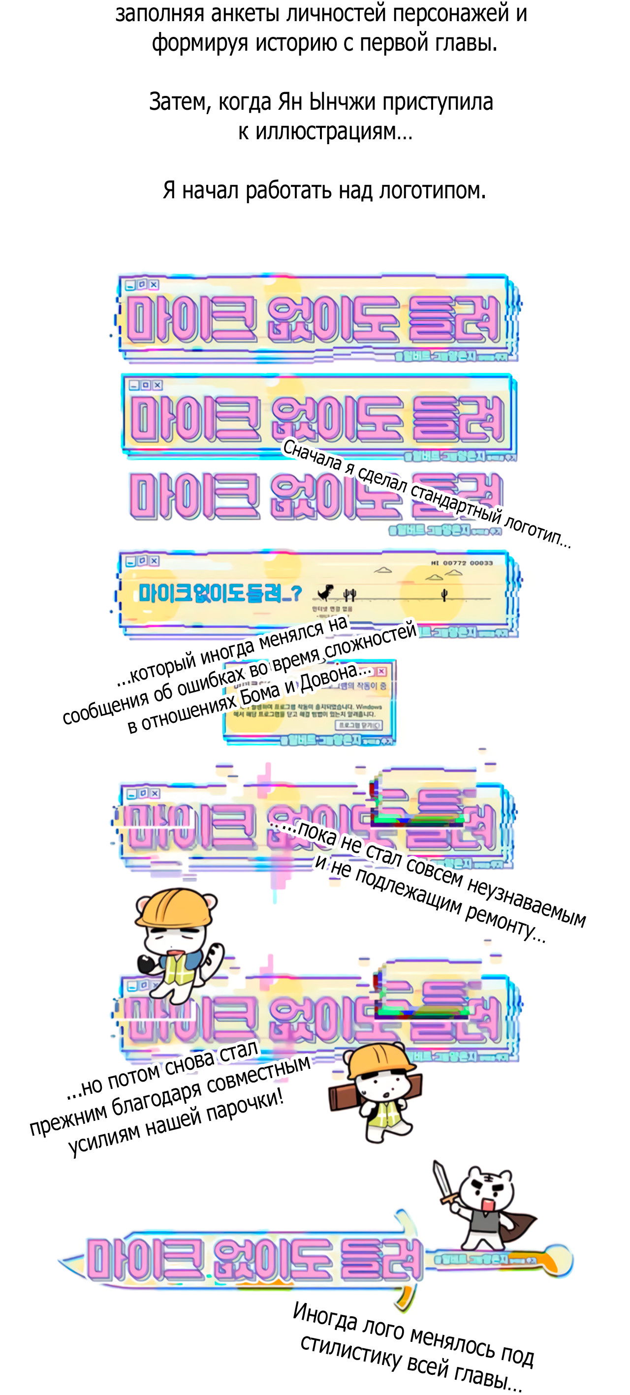 Манга Слышно даже без микрофона - Глава 130 Страница 14