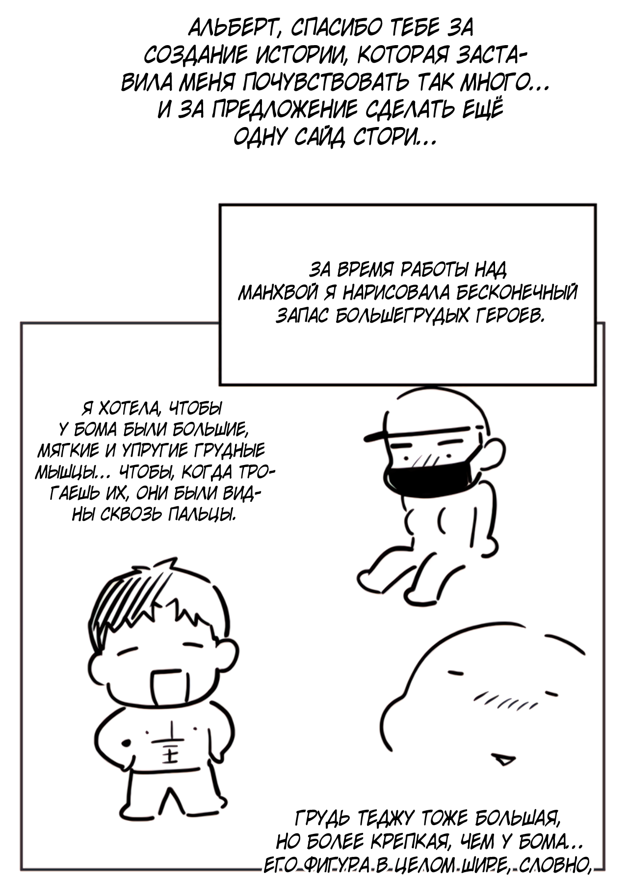 Манга Слышно даже без микрофона - Глава 130 Страница 8