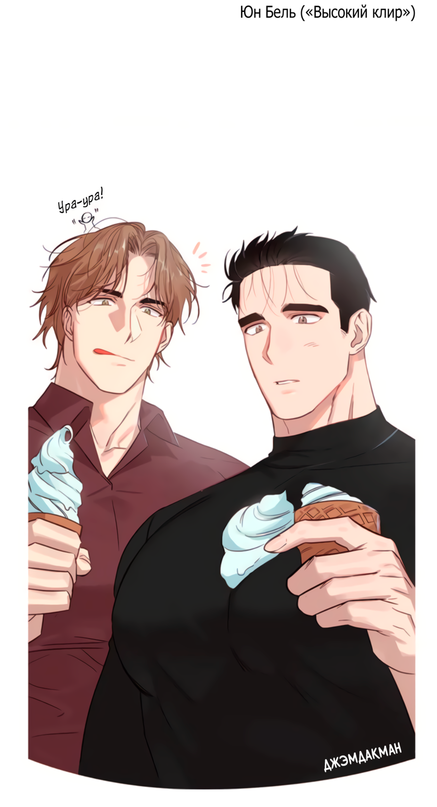 Манга Слышно даже без микрофона - Глава 130 Страница 36