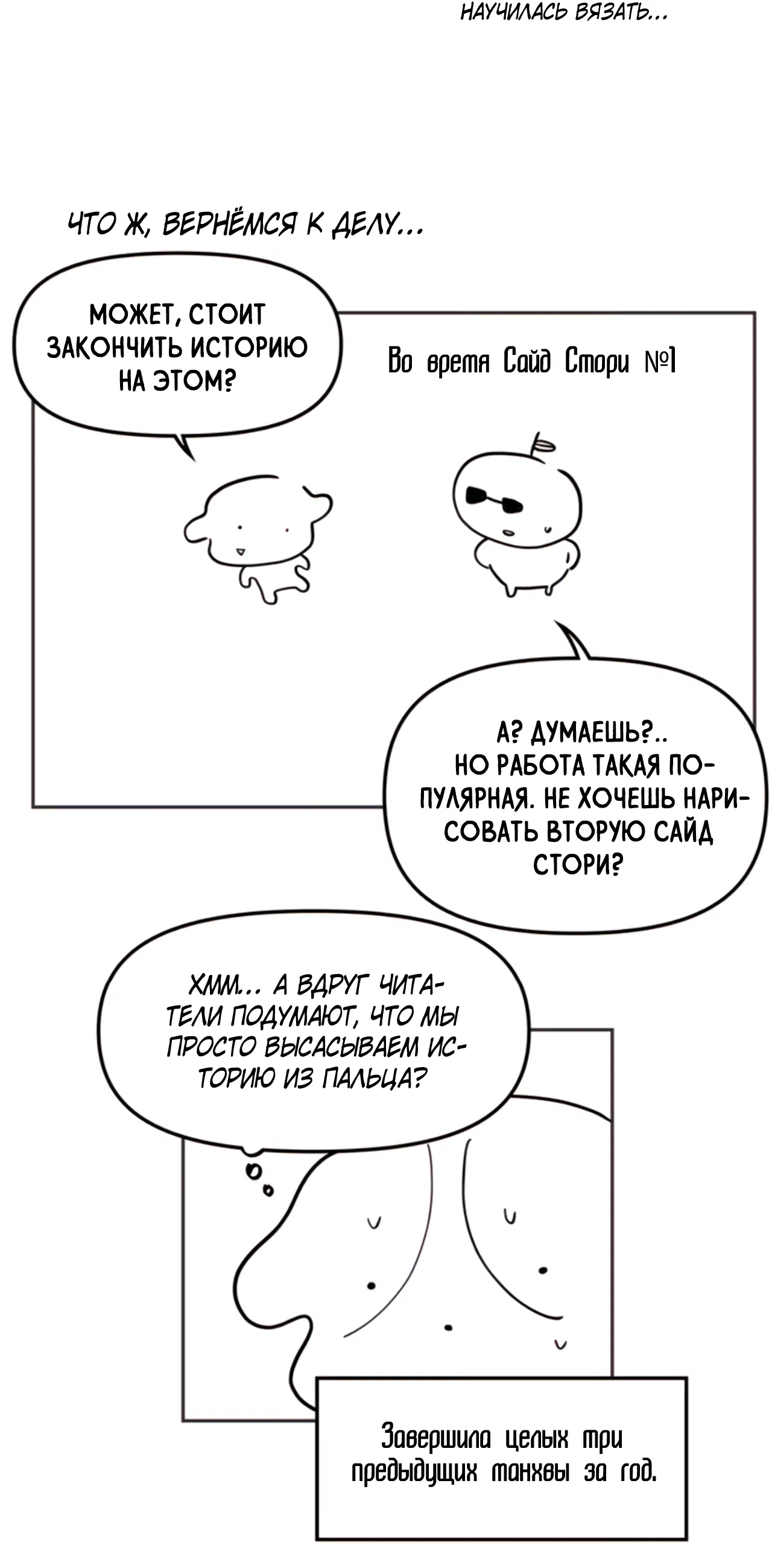 Манга Слышно даже без микрофона - Глава 130 Страница 4