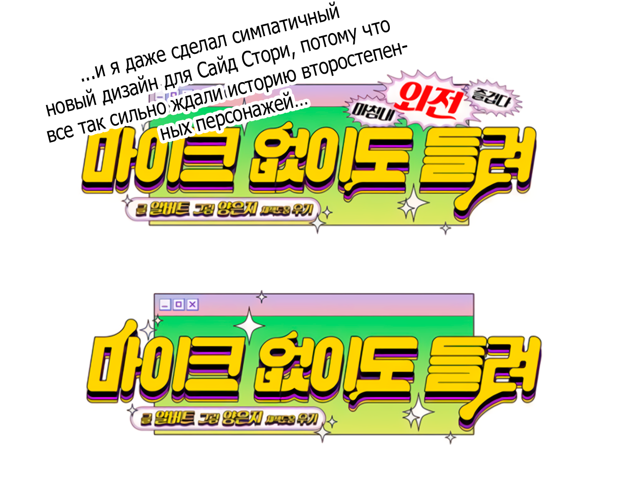 Манга Слышно даже без микрофона - Глава 130 Страница 15