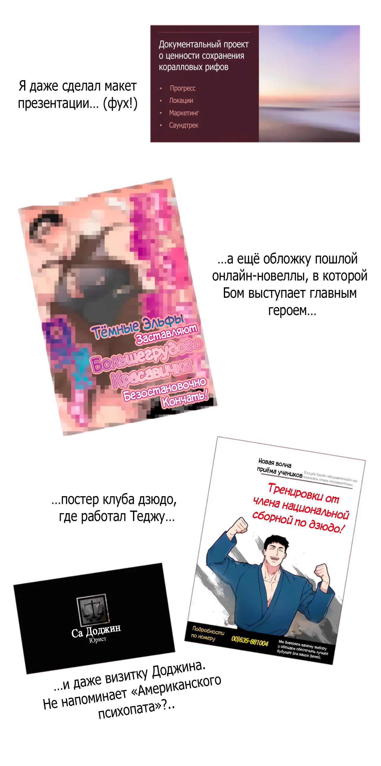 Манга Слышно даже без микрофона - Глава 130 Страница 19