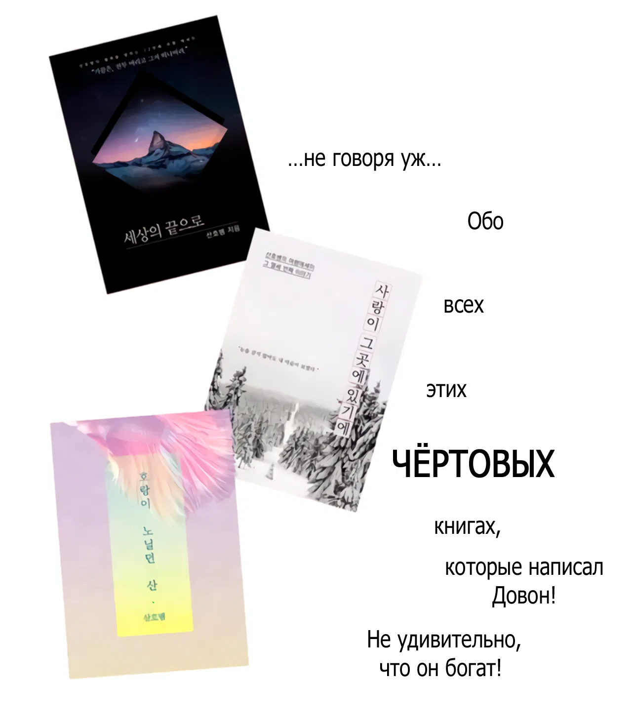 Манга Слышно даже без микрофона - Глава 130 Страница 18