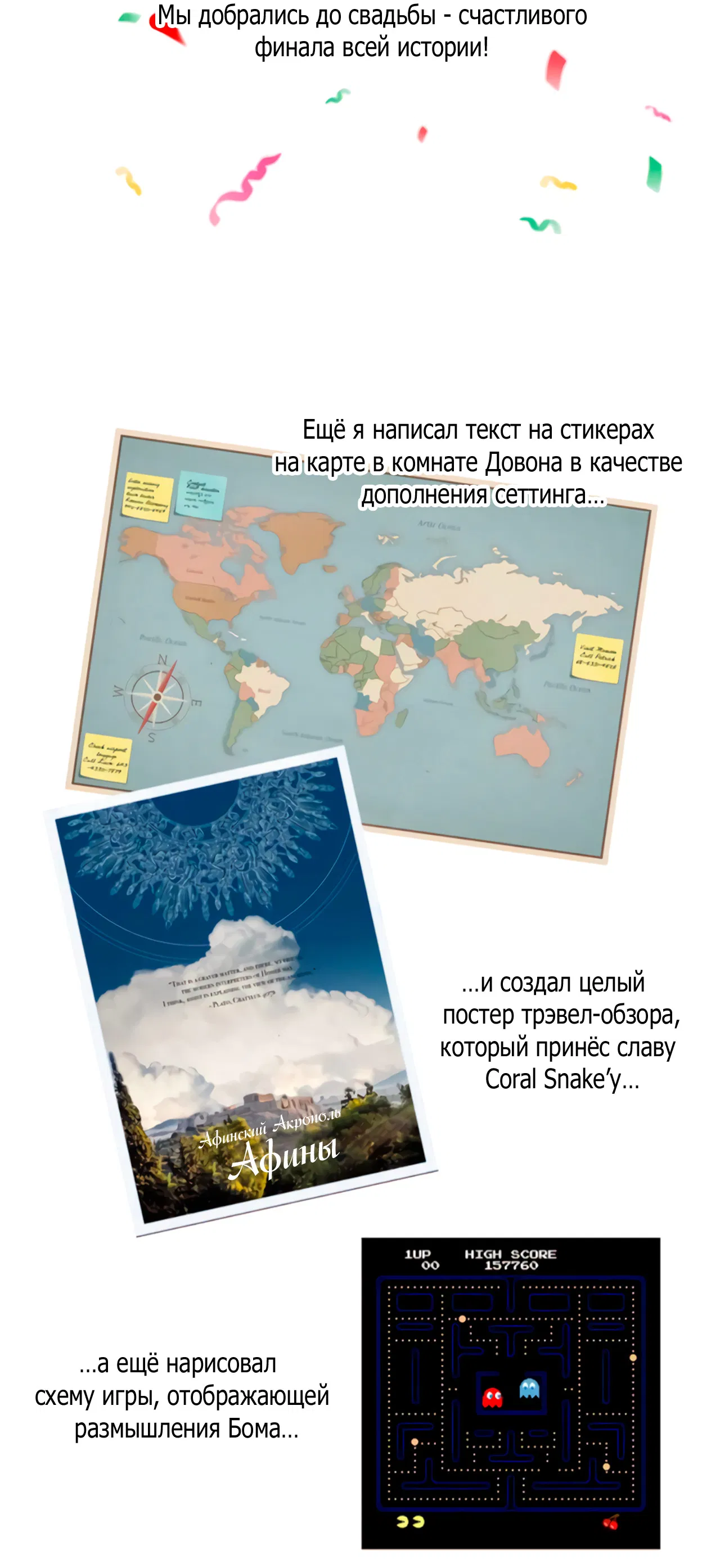 Манга Слышно даже без микрофона - Глава 130 Страница 17