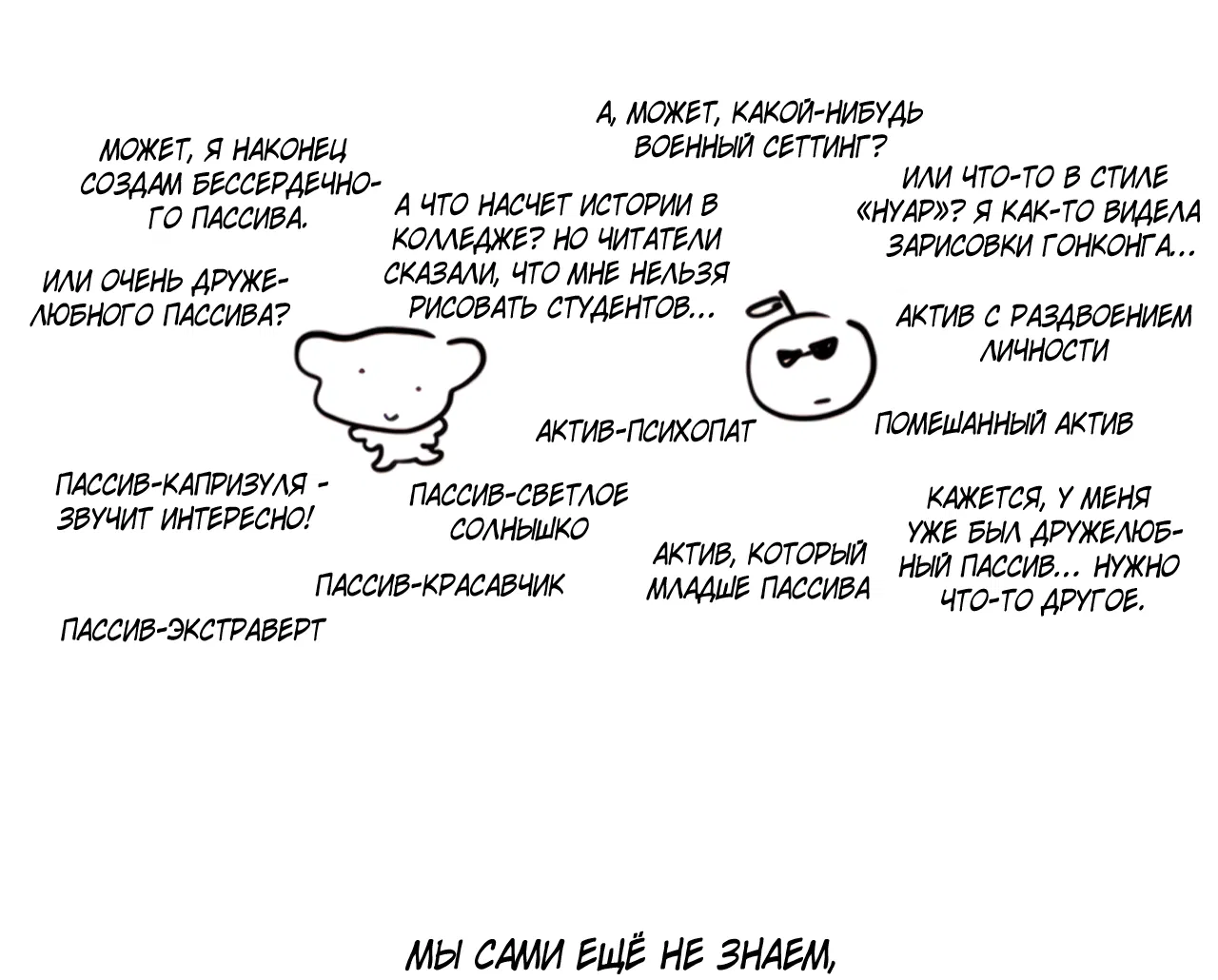 Манга Слышно даже без микрофона - Глава 130 Страница 10