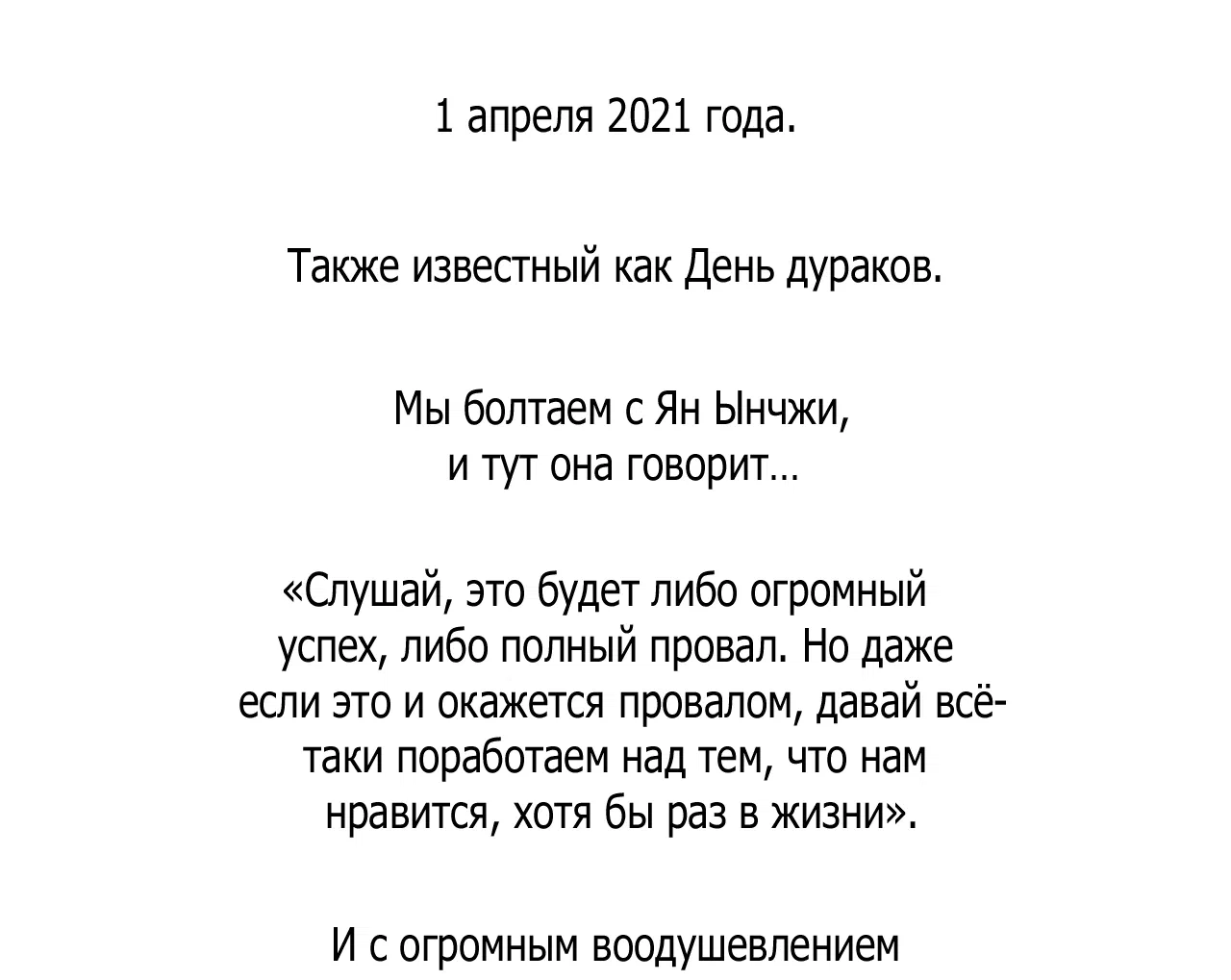 Манга Слышно даже без микрофона - Глава 130 Страница 21