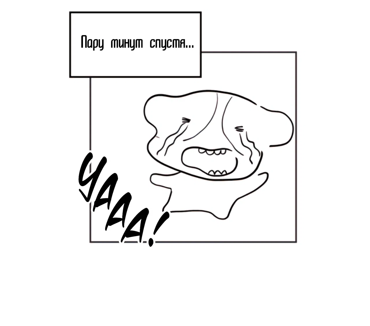 Манга Слышно даже без микрофона - Глава 130 Страница 5