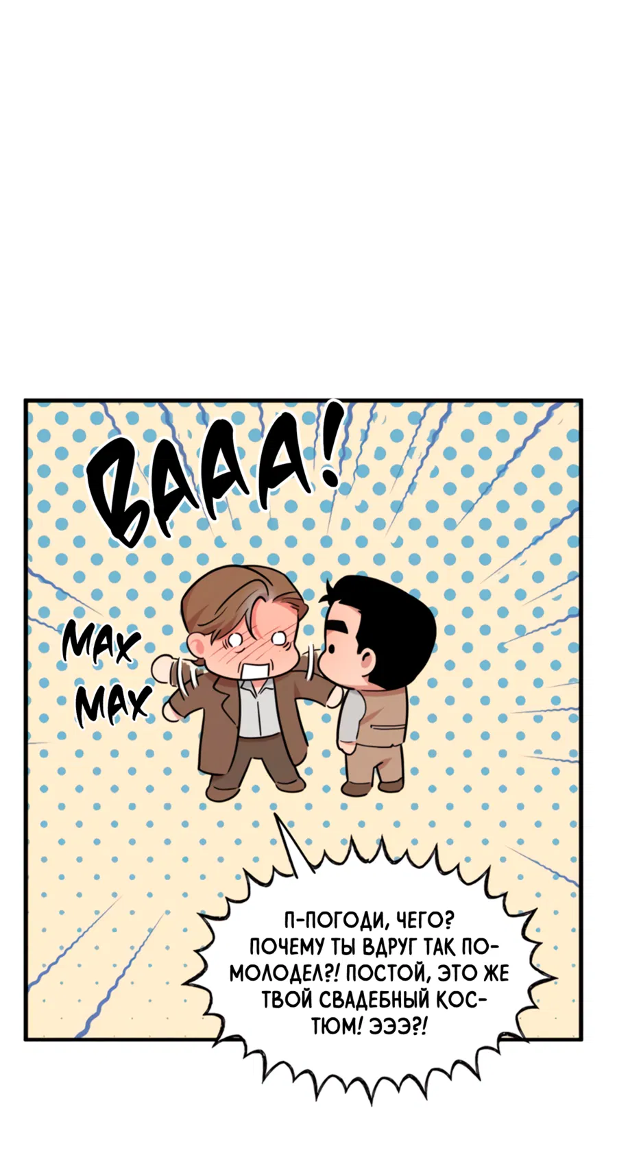 Манга Слышно даже без микрофона - Глава 129 Страница 44