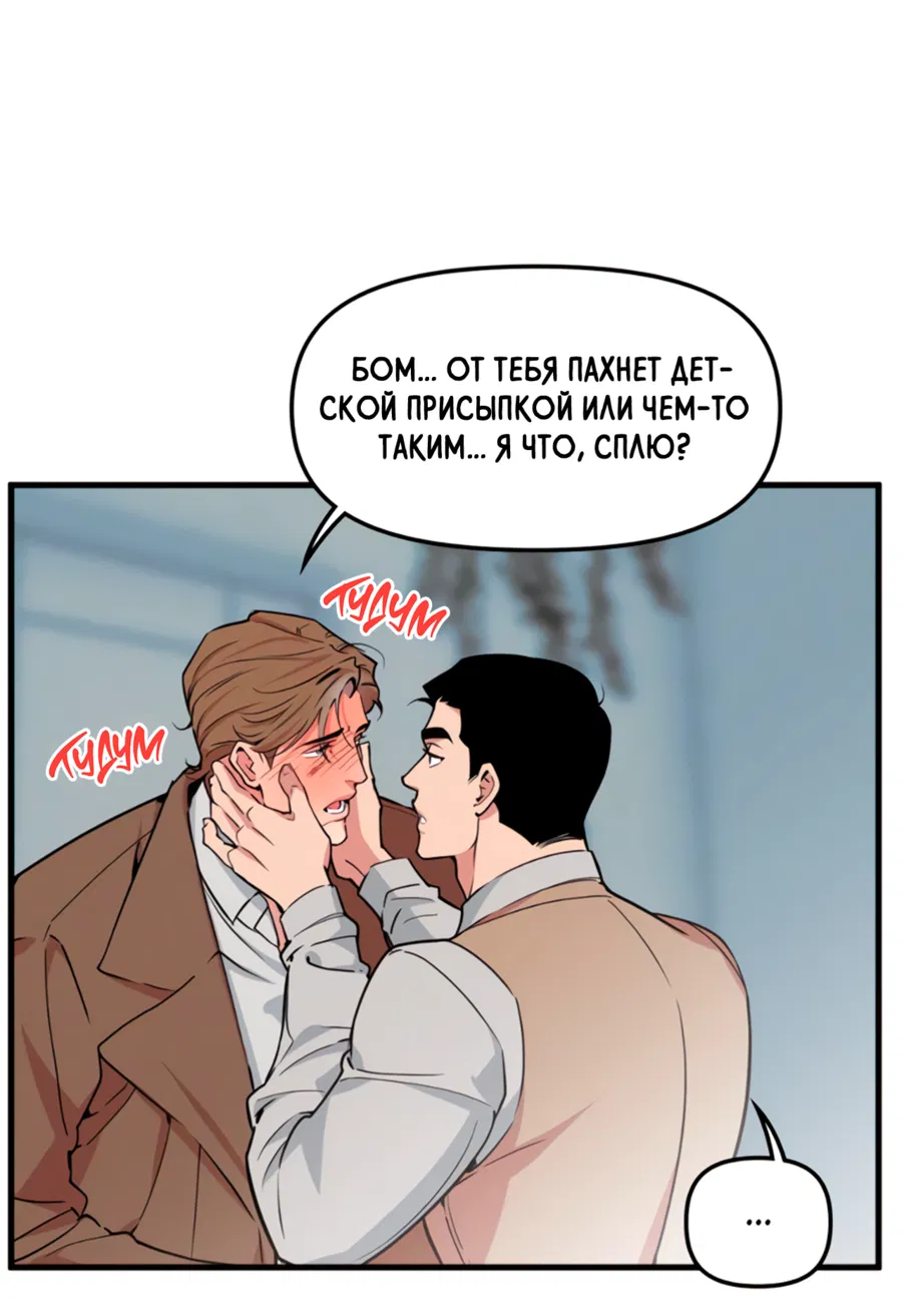 Манга Слышно даже без микрофона - Глава 129 Страница 46