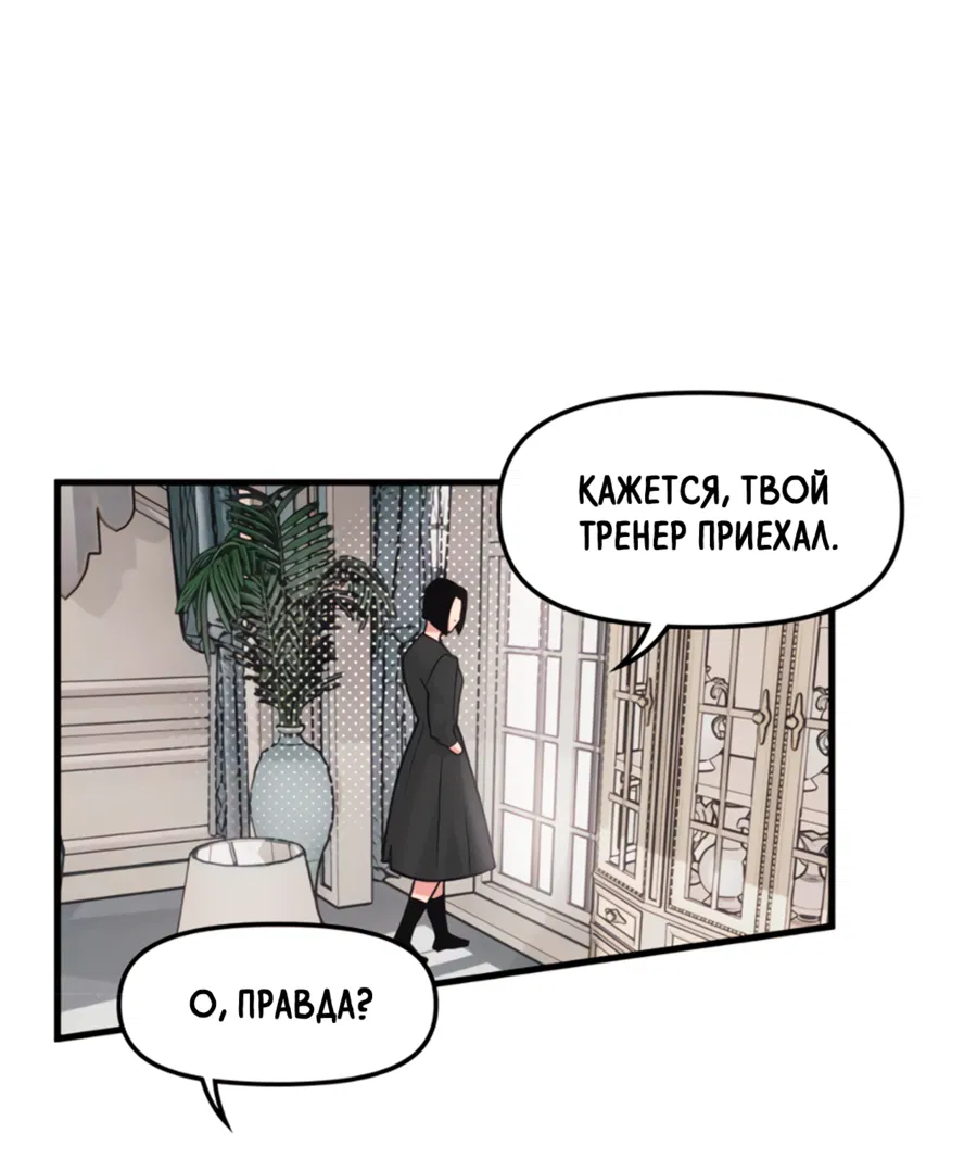 Манга Слышно даже без микрофона - Глава 129 Страница 22