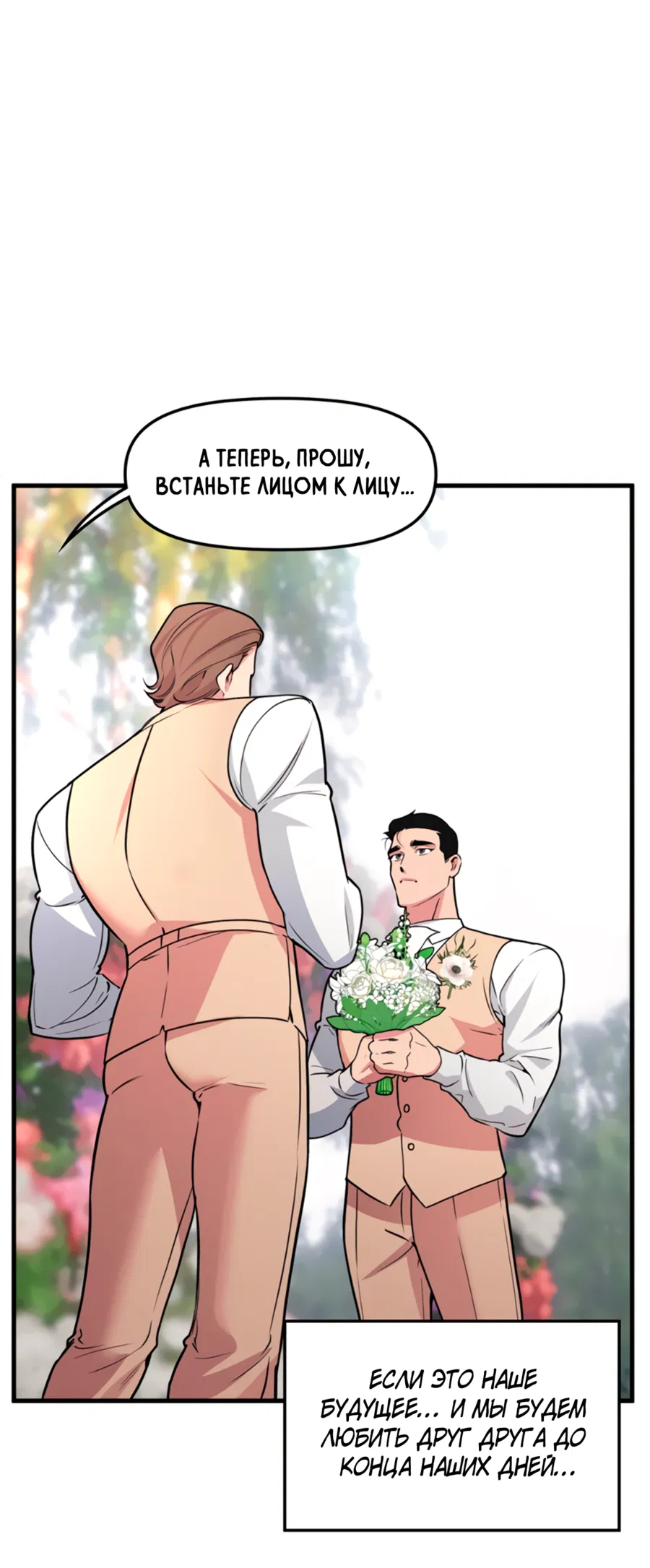 Манга Слышно даже без микрофона - Глава 129 Страница 56