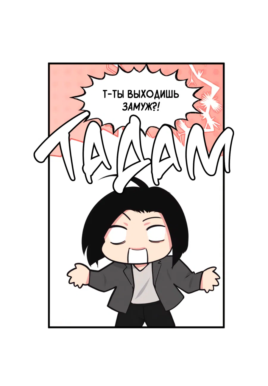 Манга Слышно даже без микрофона - Глава 129 Страница 2