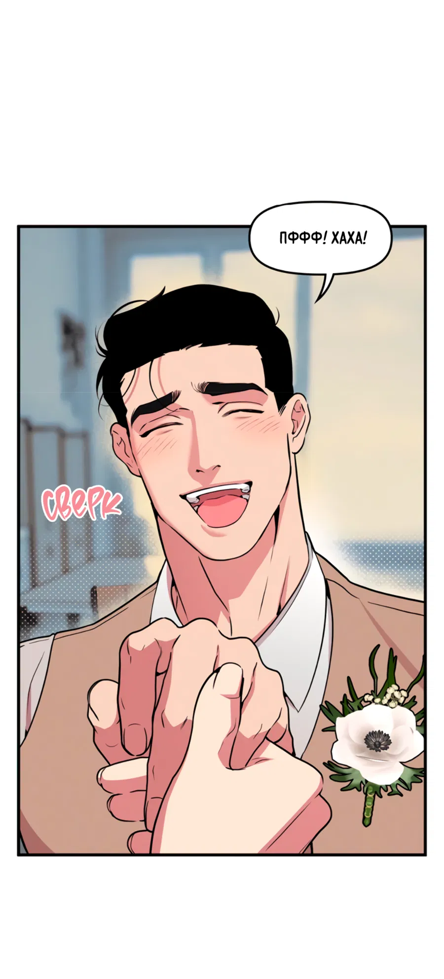 Манга Слышно даже без микрофона - Глава 129 Страница 51