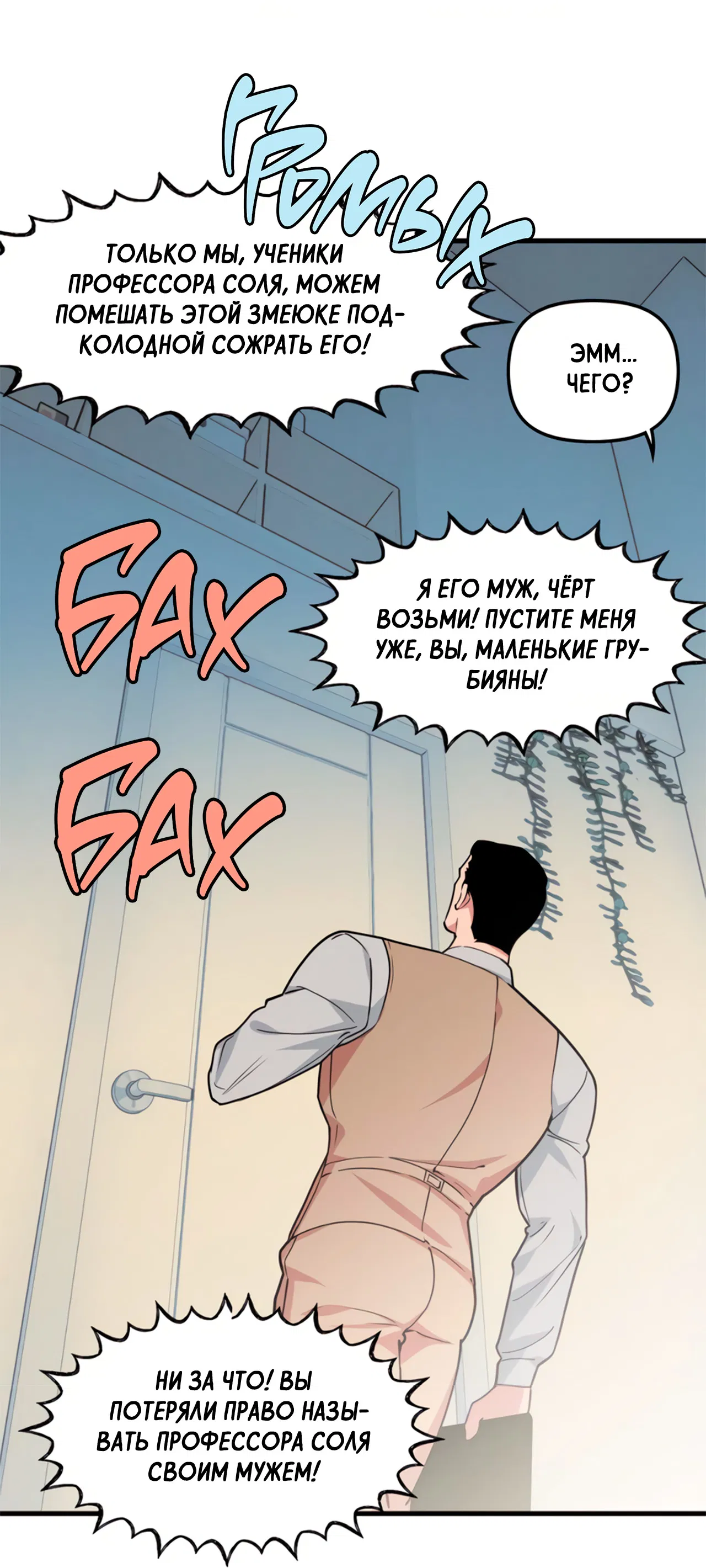 Манга Слышно даже без микрофона - Глава 129 Страница 35