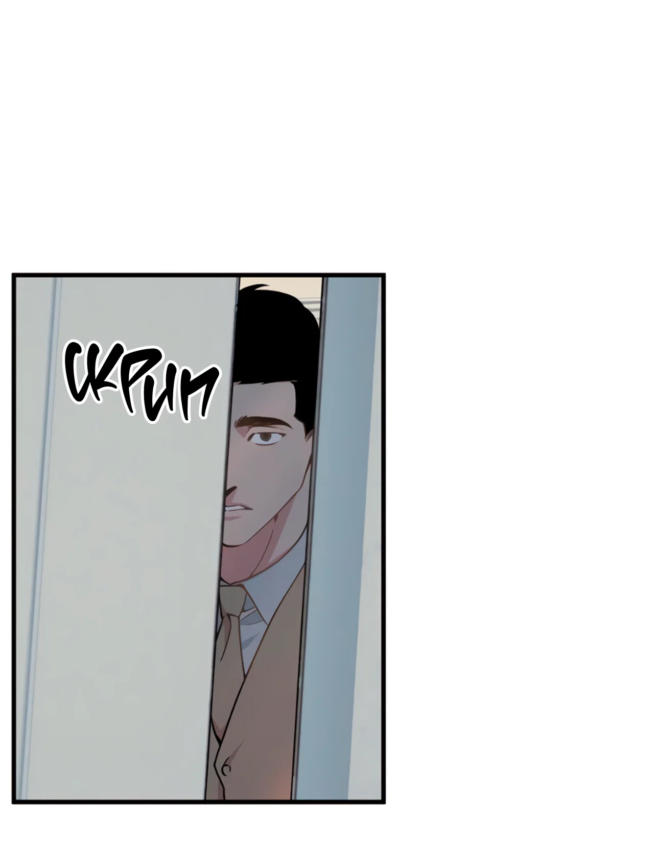 Манга Слышно даже без микрофона - Глава 129 Страница 33