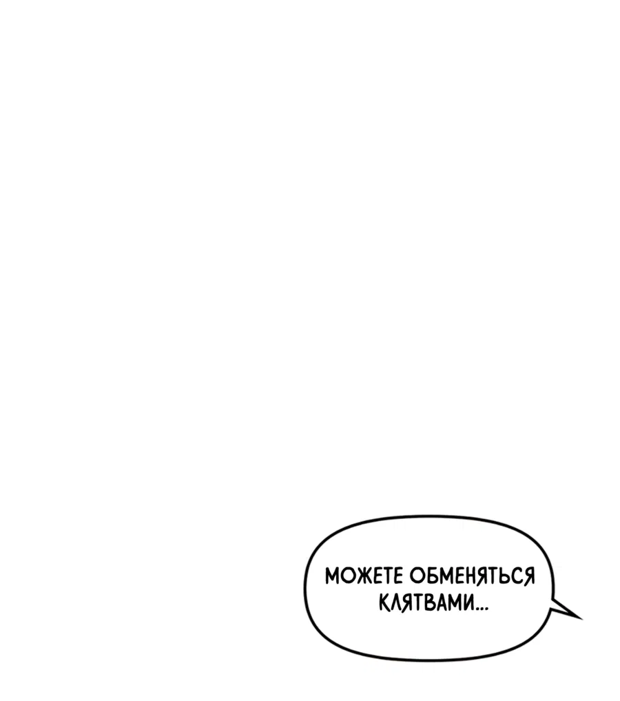 Манга Слышно даже без микрофона - Глава 129 Страница 58