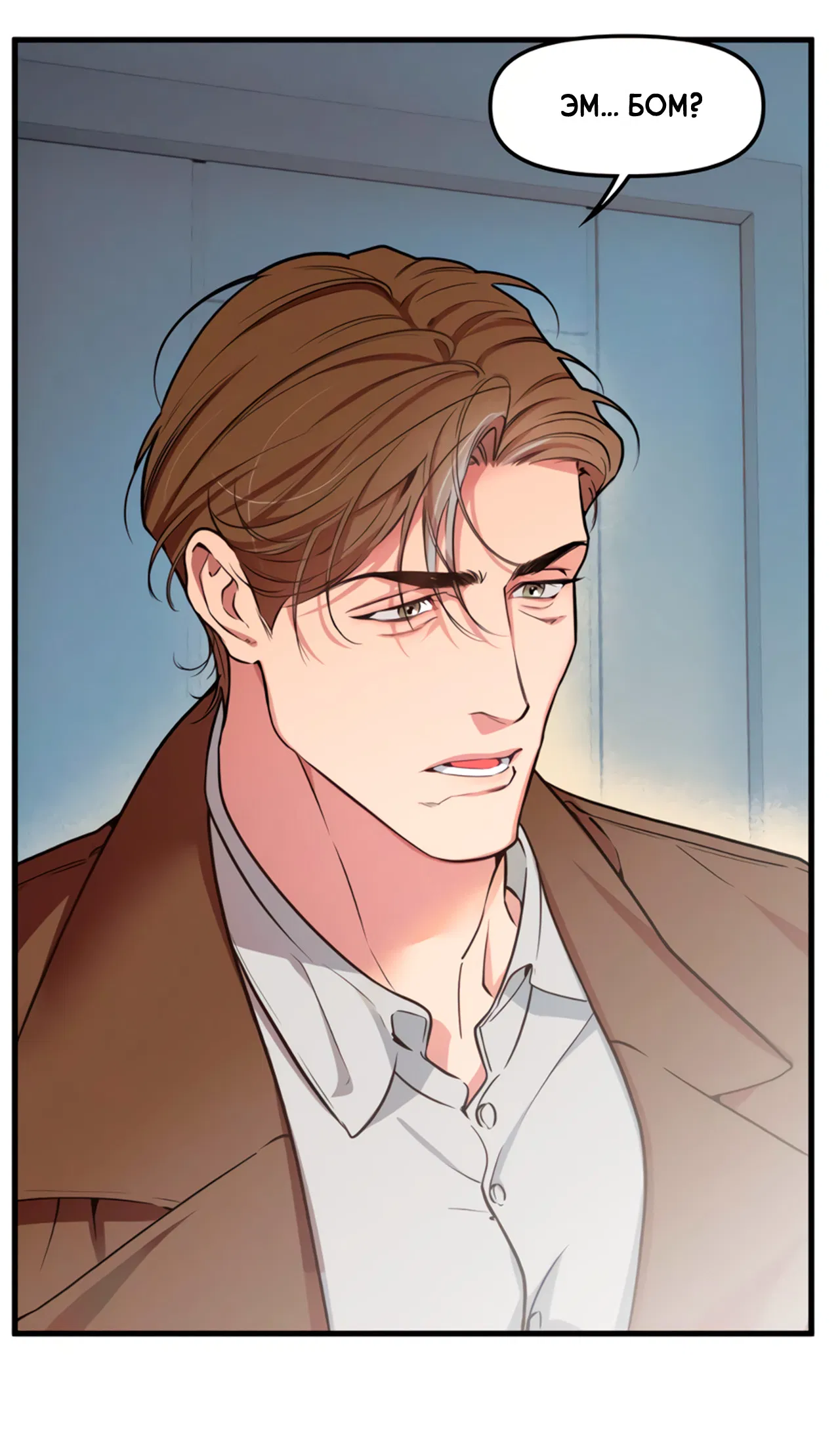 Манга Слышно даже без микрофона - Глава 129 Страница 41