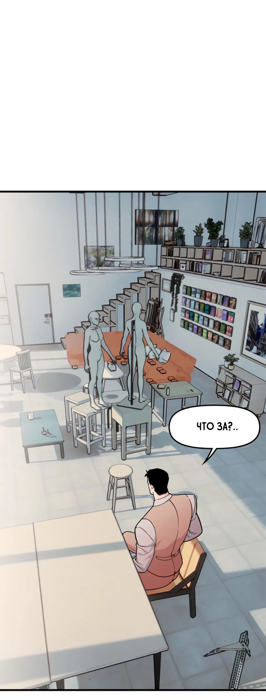 Манга Слышно даже без микрофона - Глава 129 Страница 28